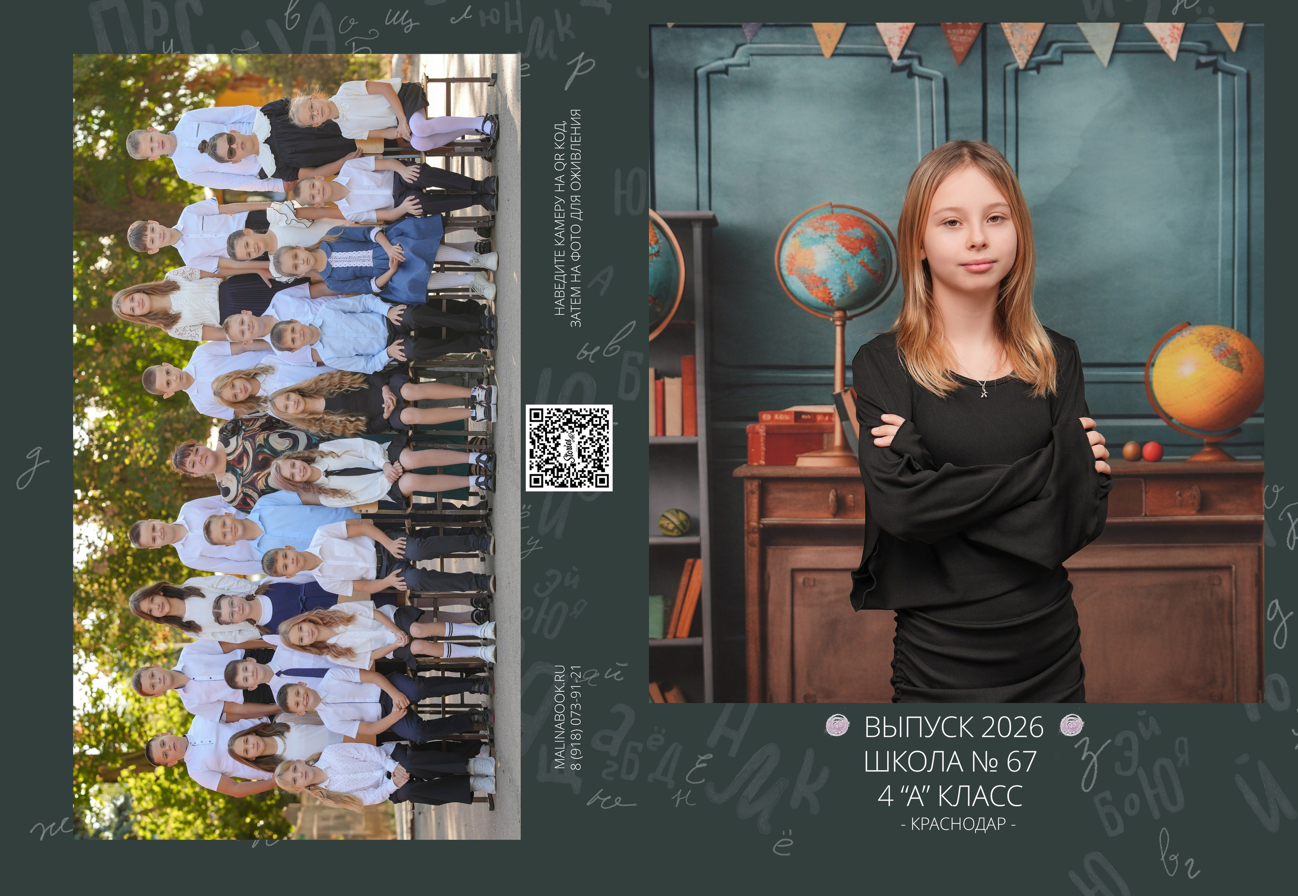 ШКОЛА 67 4 А. Красивый выпускной альбом в Краснодаре