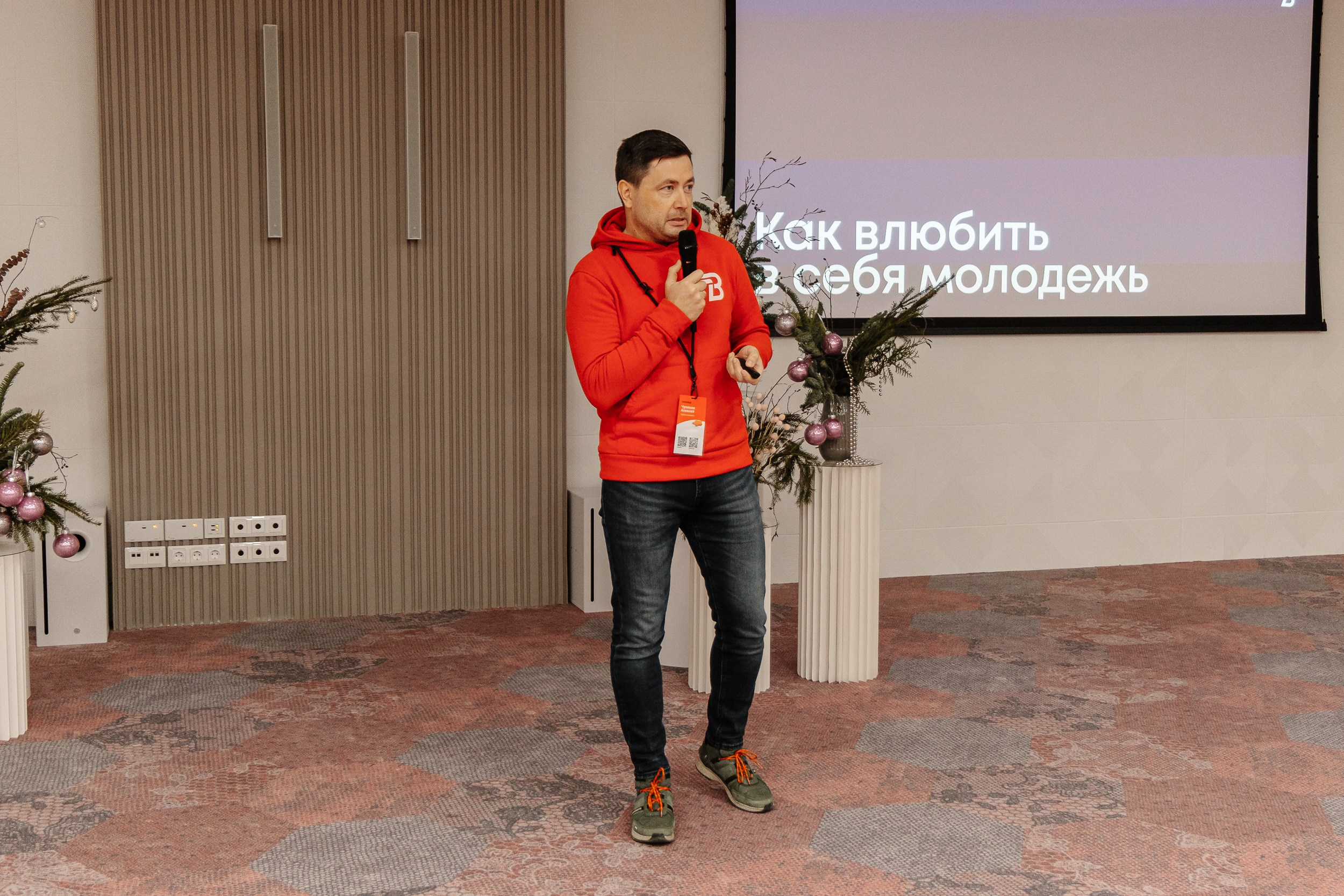 Конференция HH.ru