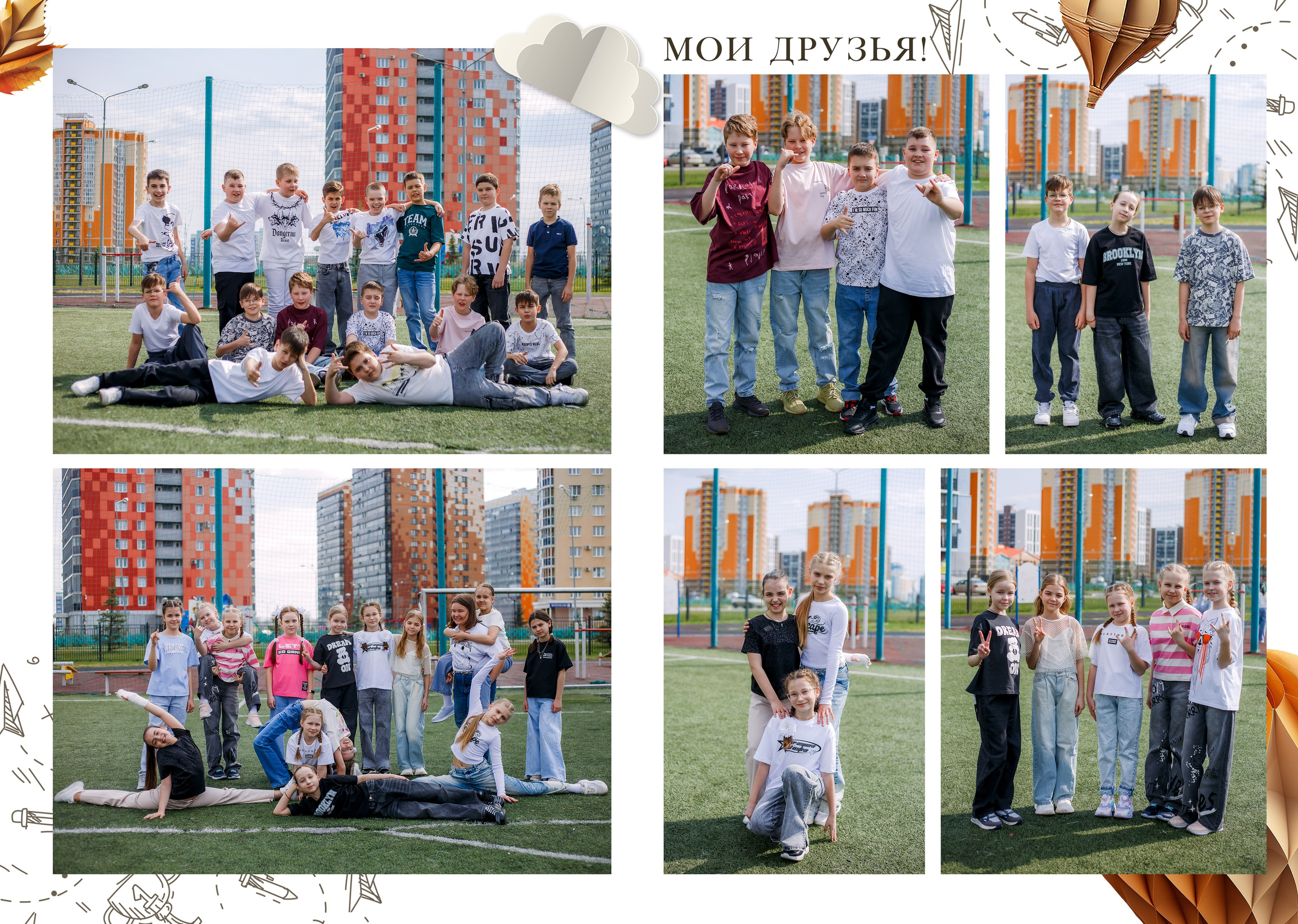 1-4 классы. Фотограф Саранск Екатерина Жукова