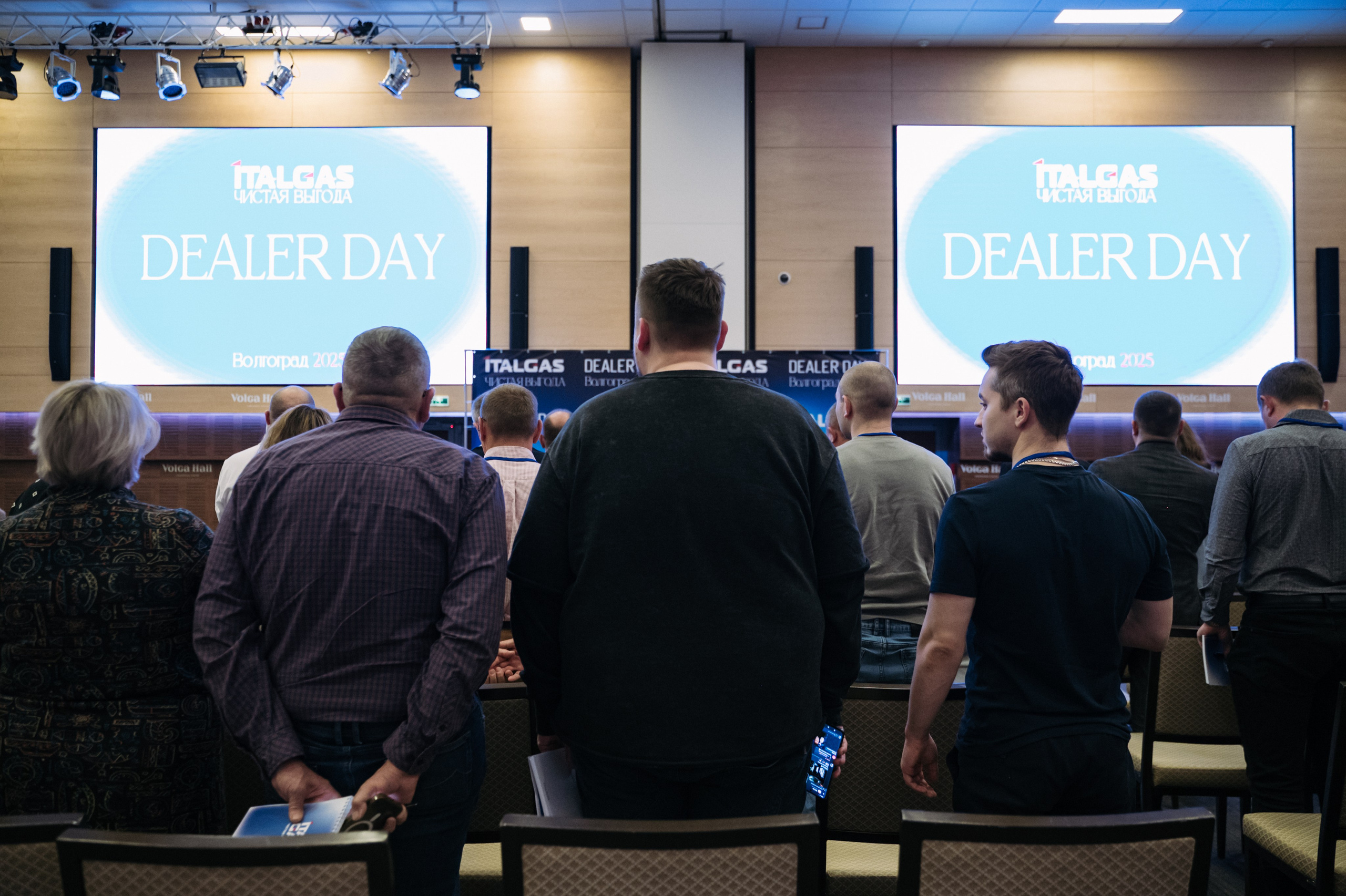 Конференция+корпоратив Авто-ГБО