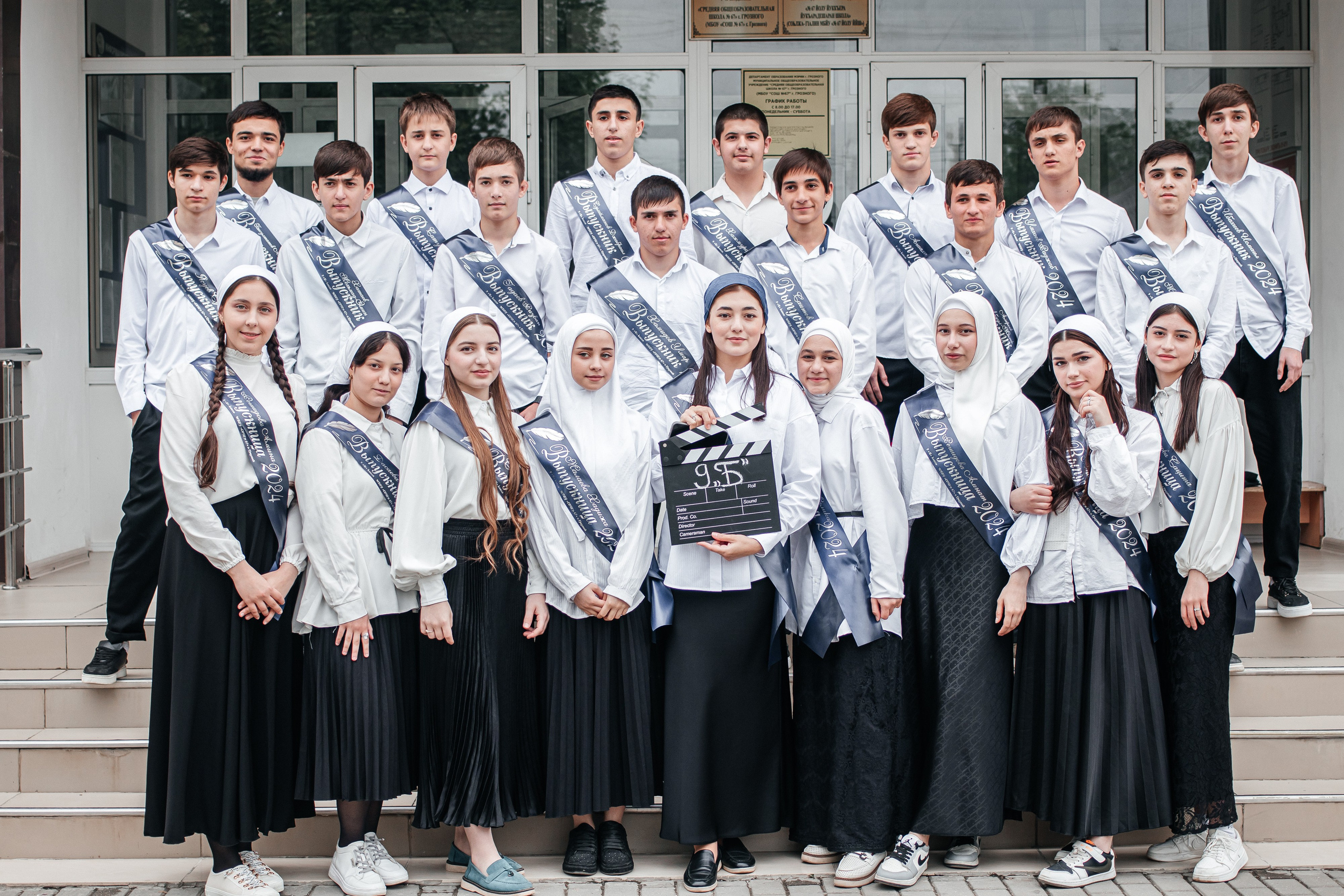 Грозный 67 шк. 9 б