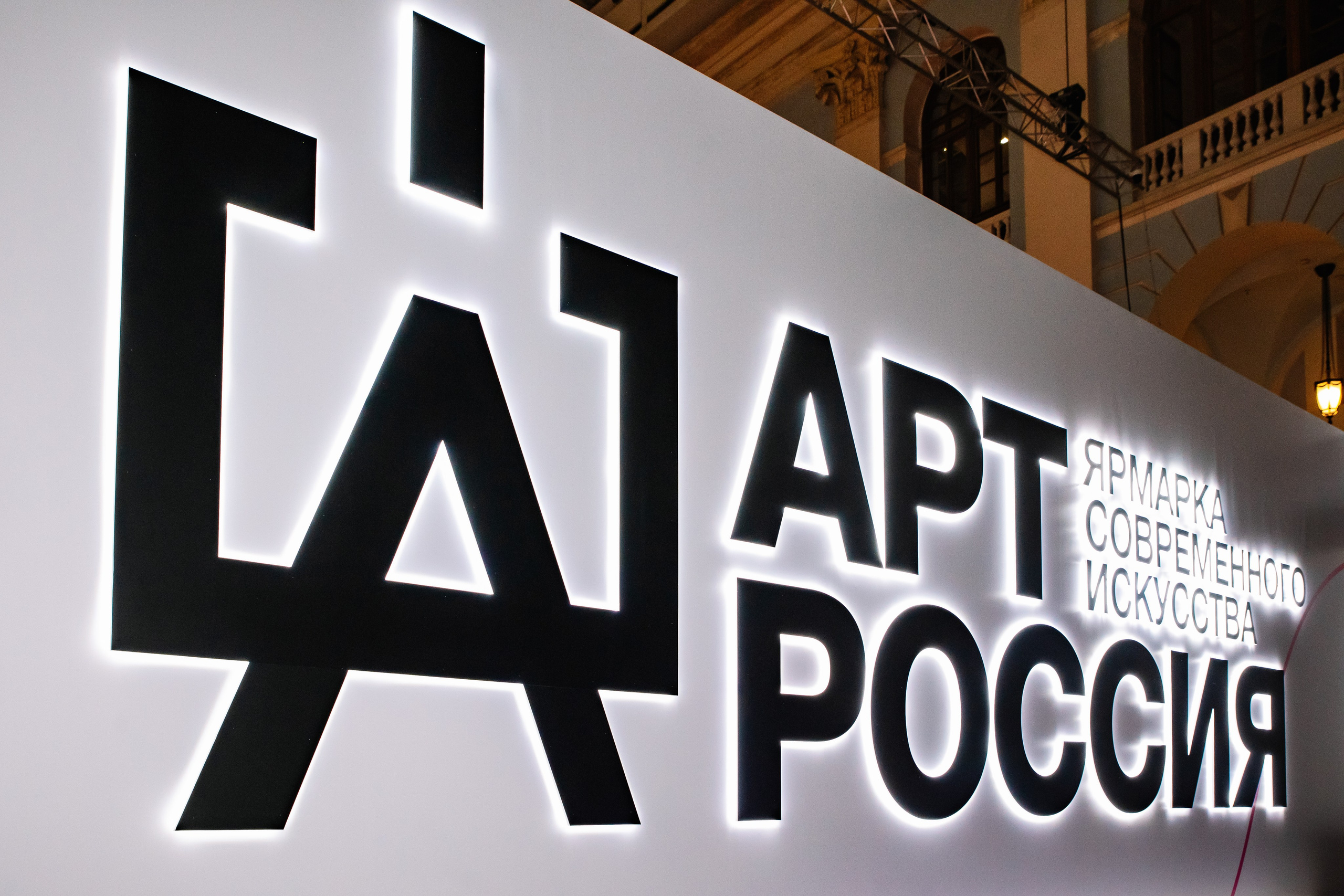 Арт Россия 2025 в Манеже. Фотограф в Москве Яна Полосина