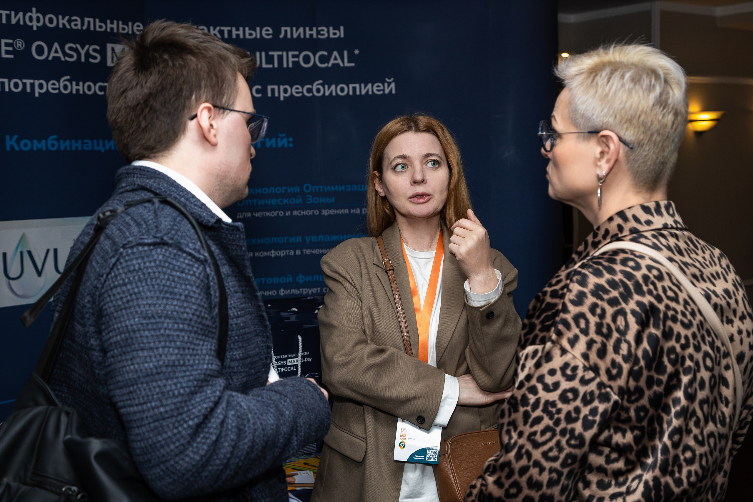 «Счастливый взгляд» конференция. Климова Вероника- свадебный и репортажный фотограф в Санкт-Петербурге