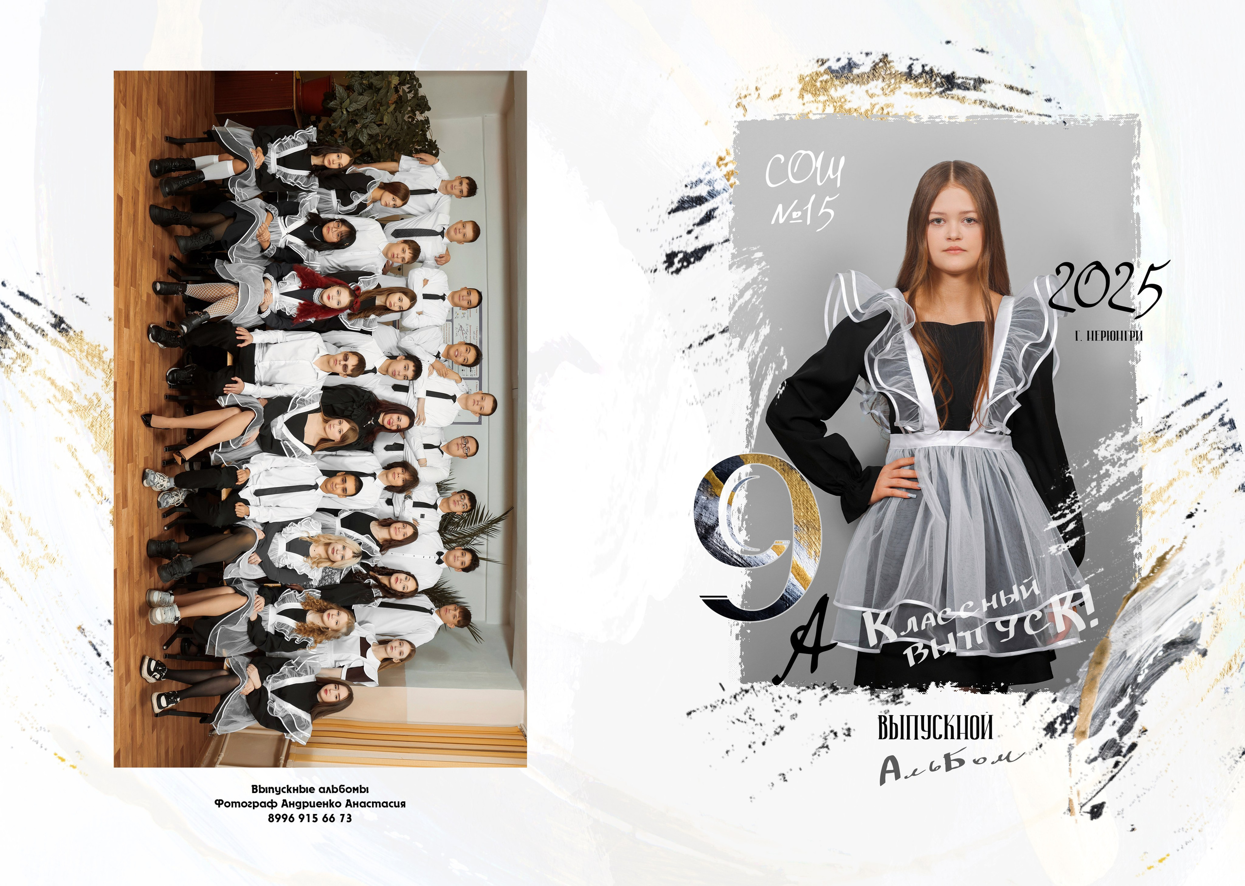 9-11 классы дизайны альбомов