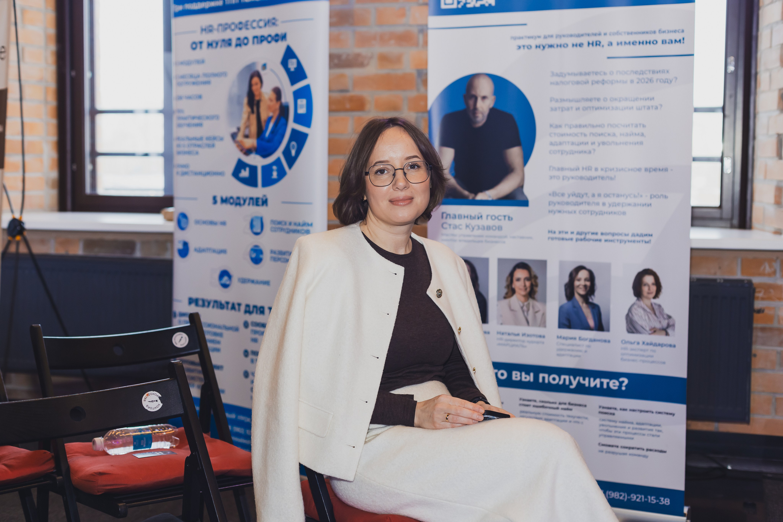 Конференция «Кадровый потенциал региона». Ирина Квасова | Фотограф в стиле VOGUE | Тюмень