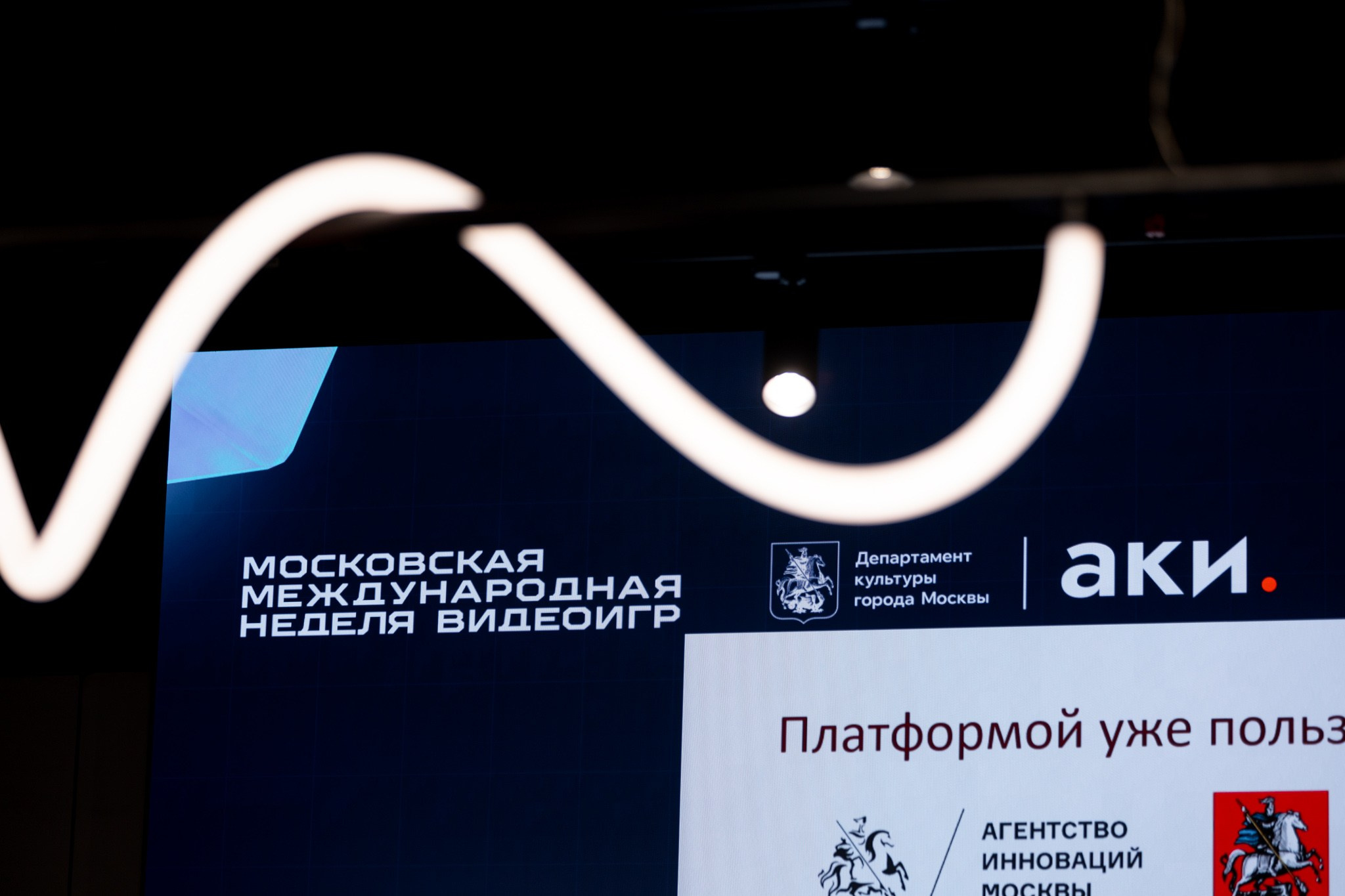 Московская международная неделя видеоигр. Павел Шарапов | Фотограф | Москва