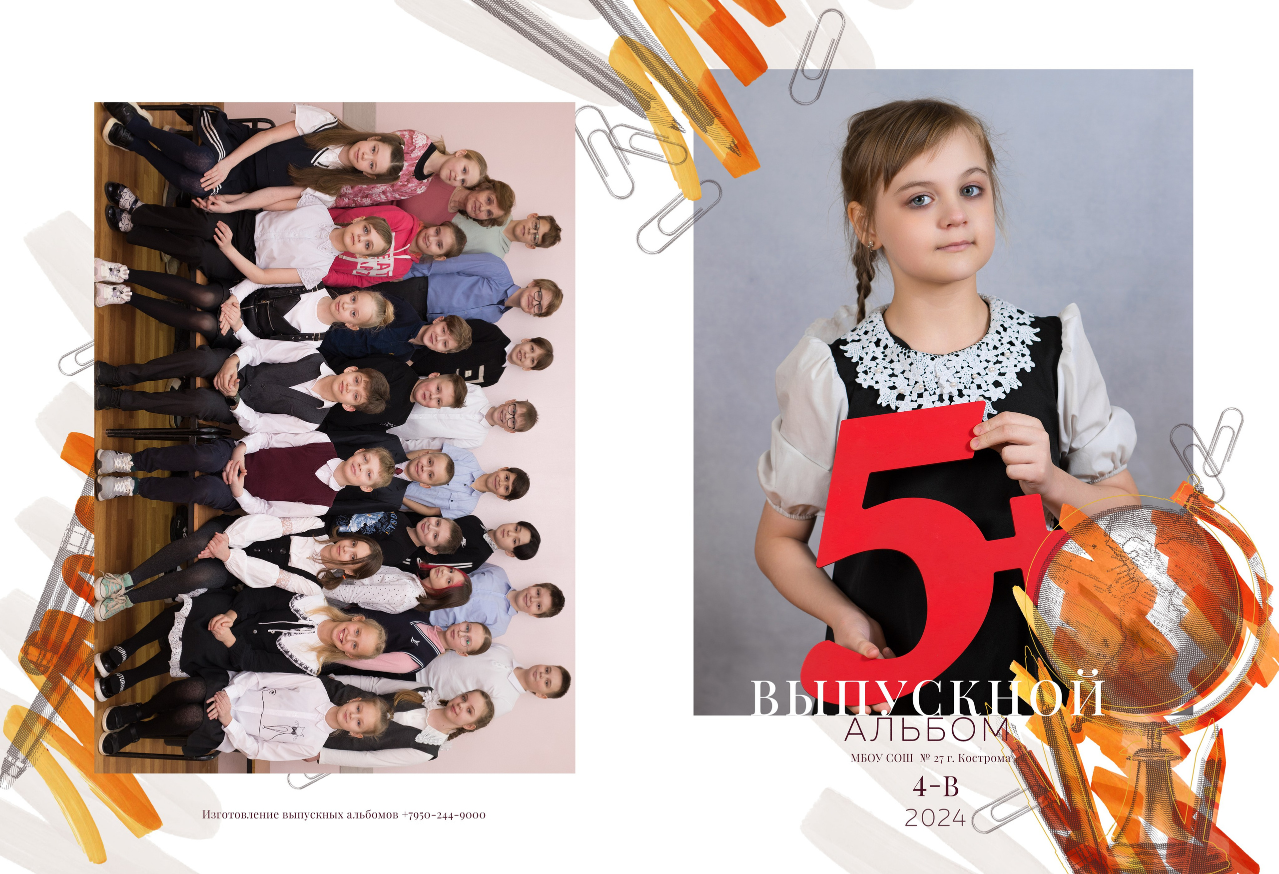 Альбом на 2 разворота 4 класс. Выпускные альбомы, индивидуальные фотосессии в Костроме