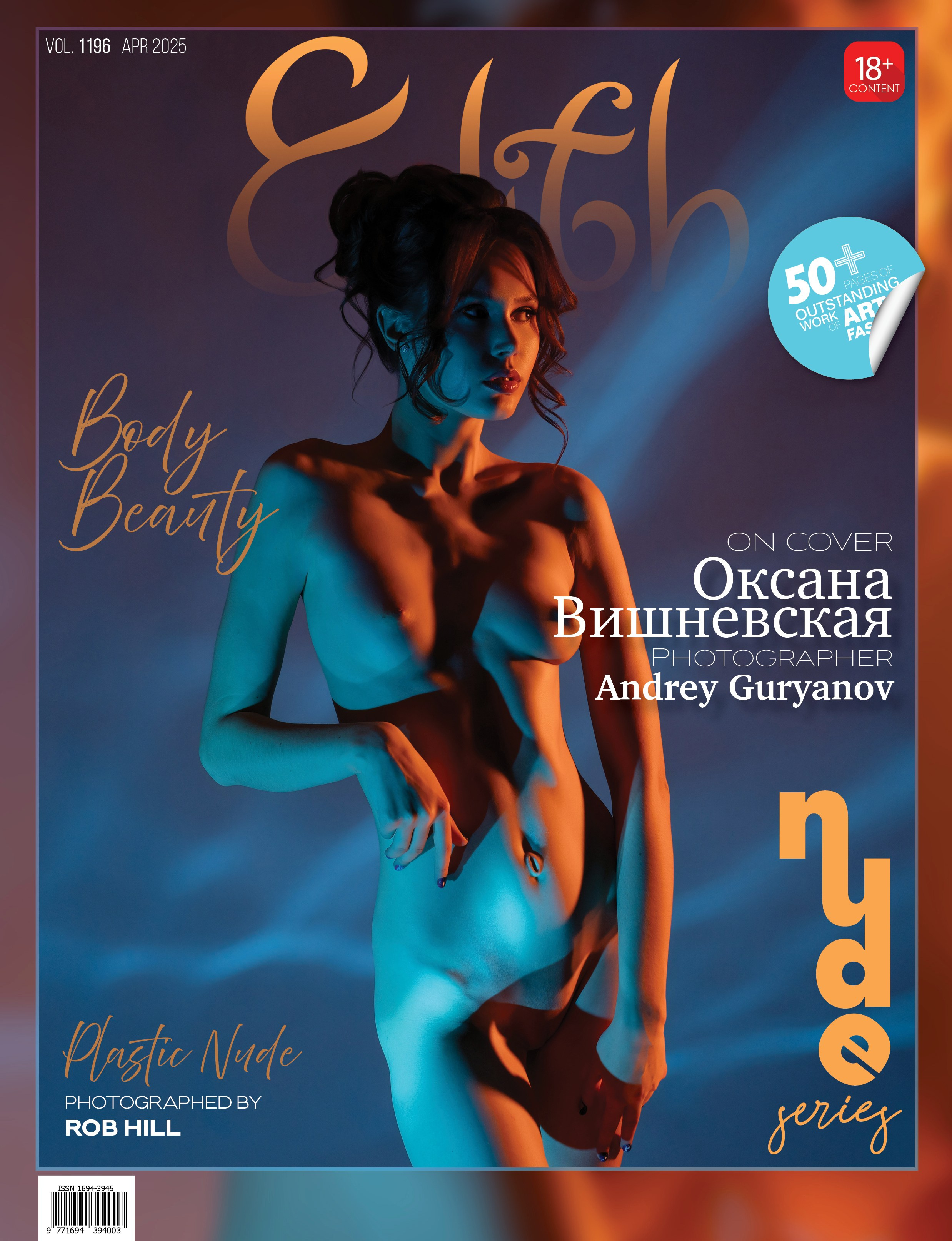 Публикации в журналах, обложки, реклама. Фотограф/оператор для бизнеса в Кирове — Андрей Гурьянов