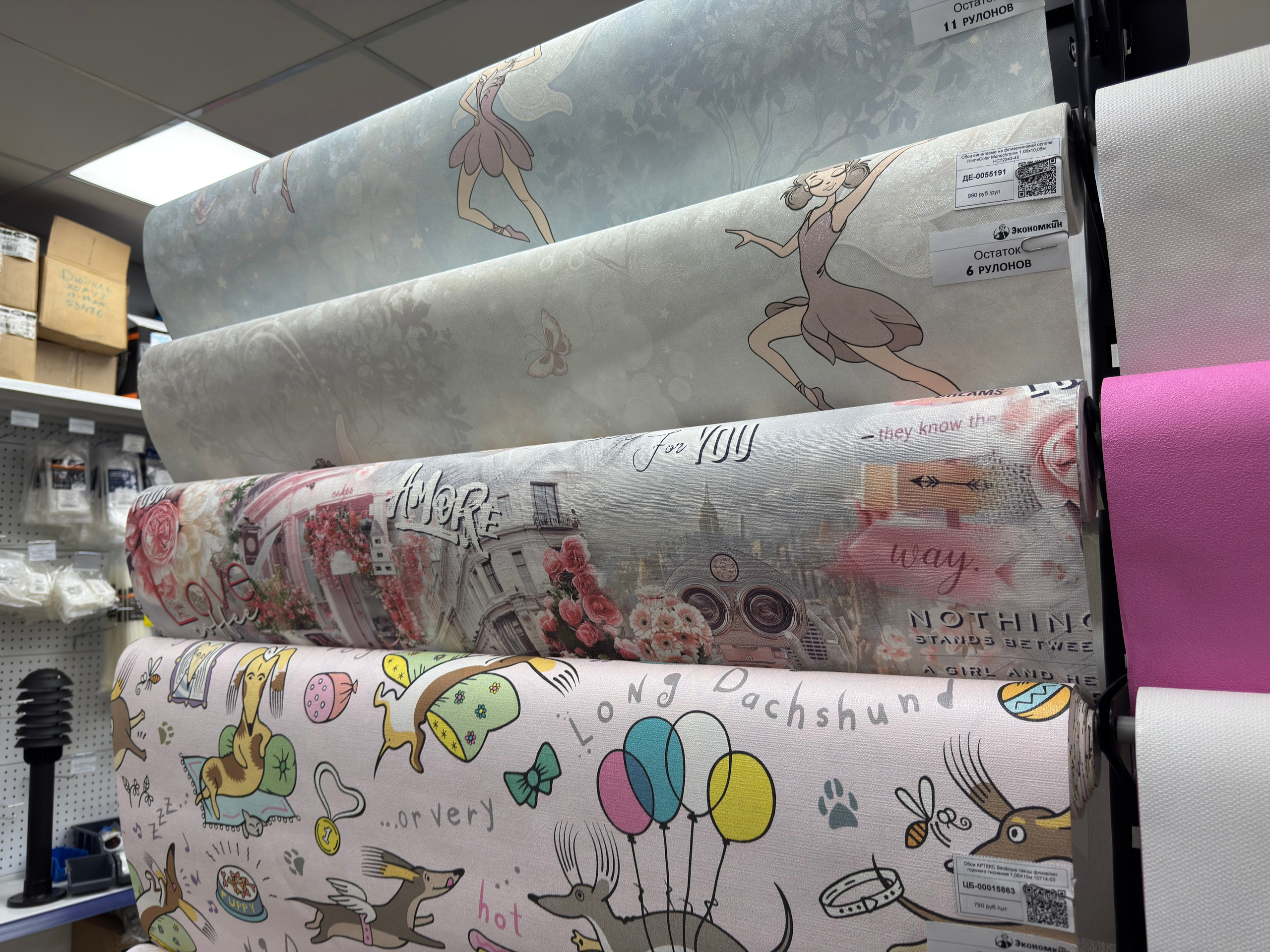 Обои. Строительный магазин низких цен Экономкин