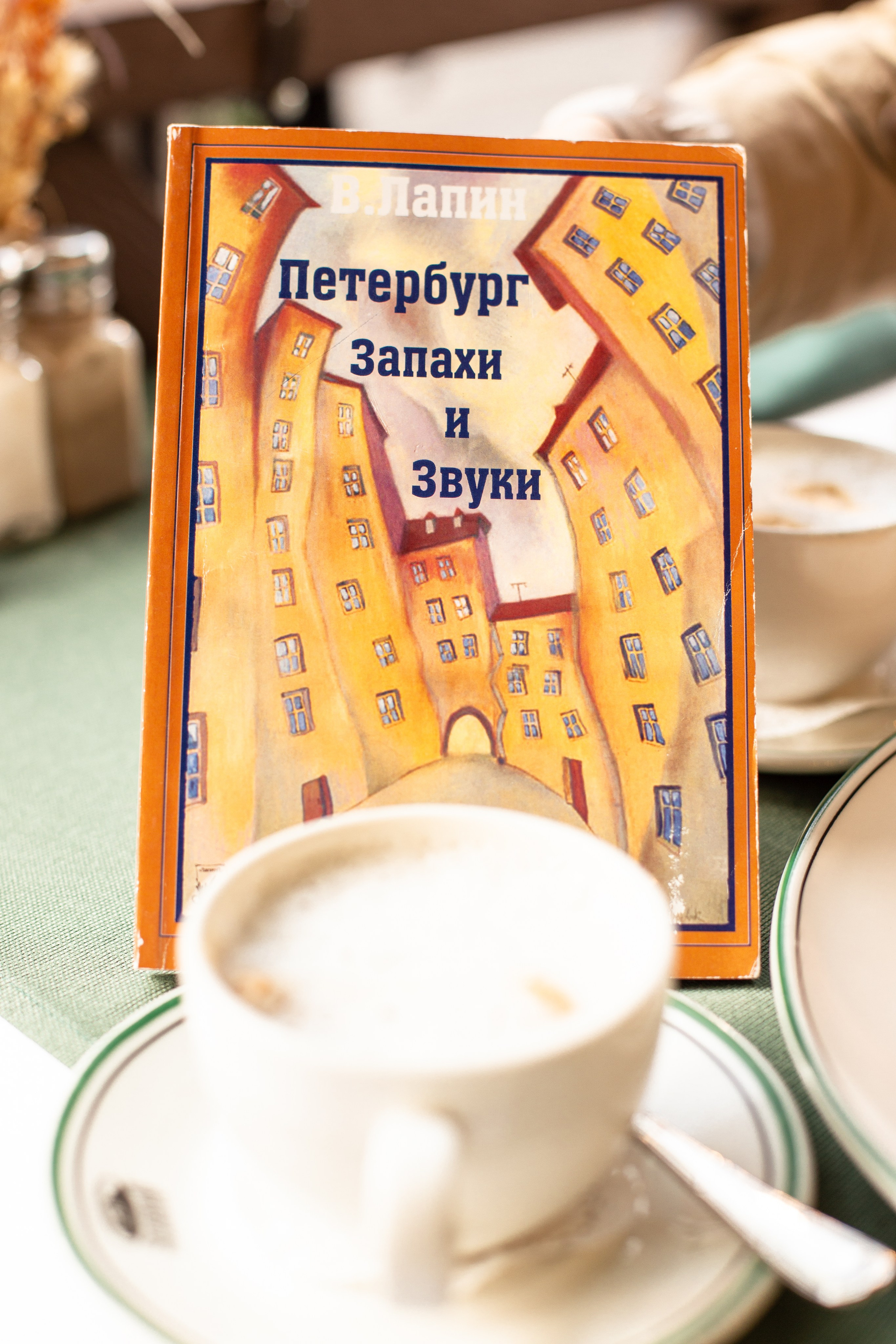 Контент съемка для гида по Санкт-Петербургу. Фотограф СПб Юлия Ерошевская, предметный фотограф