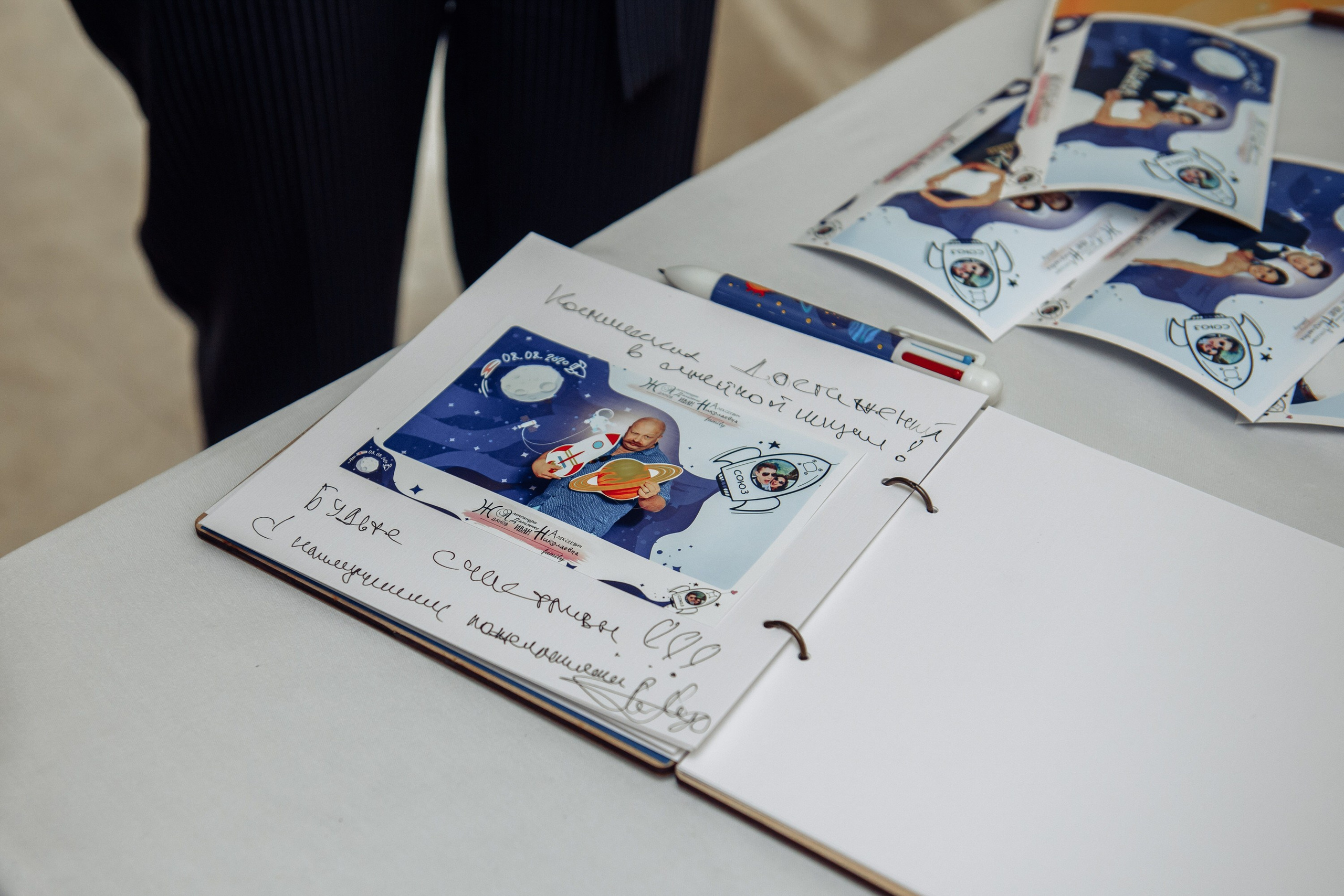 Иван и Александра