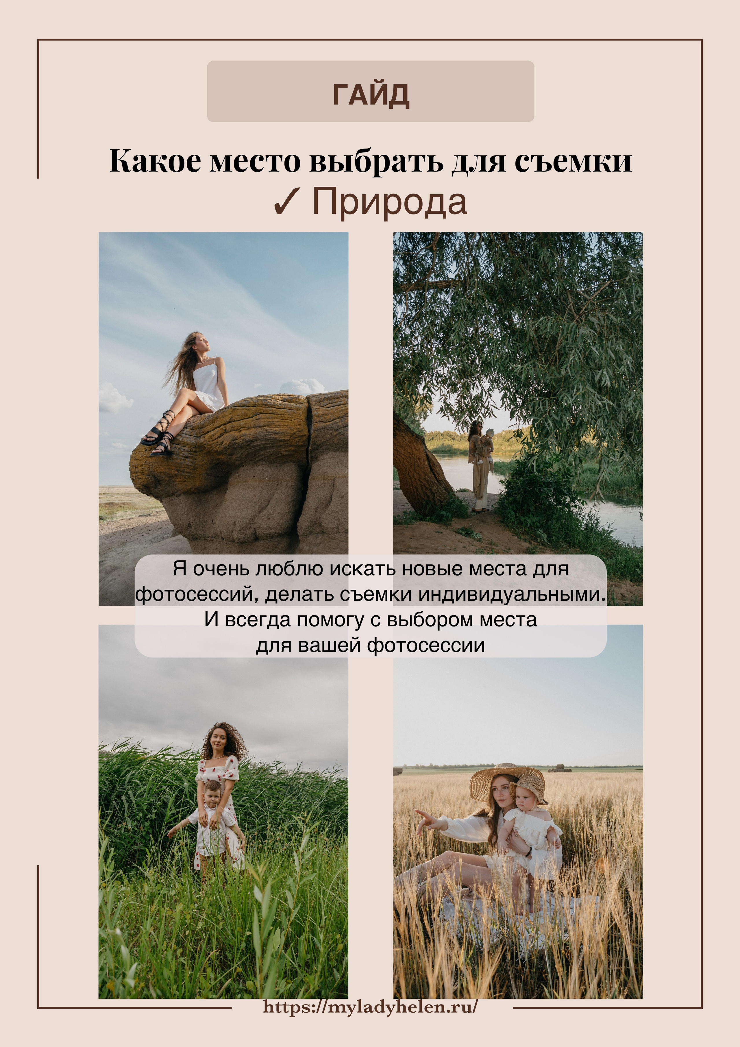 Семейный и детский фотограф в Оренбурге Елена Студеникина