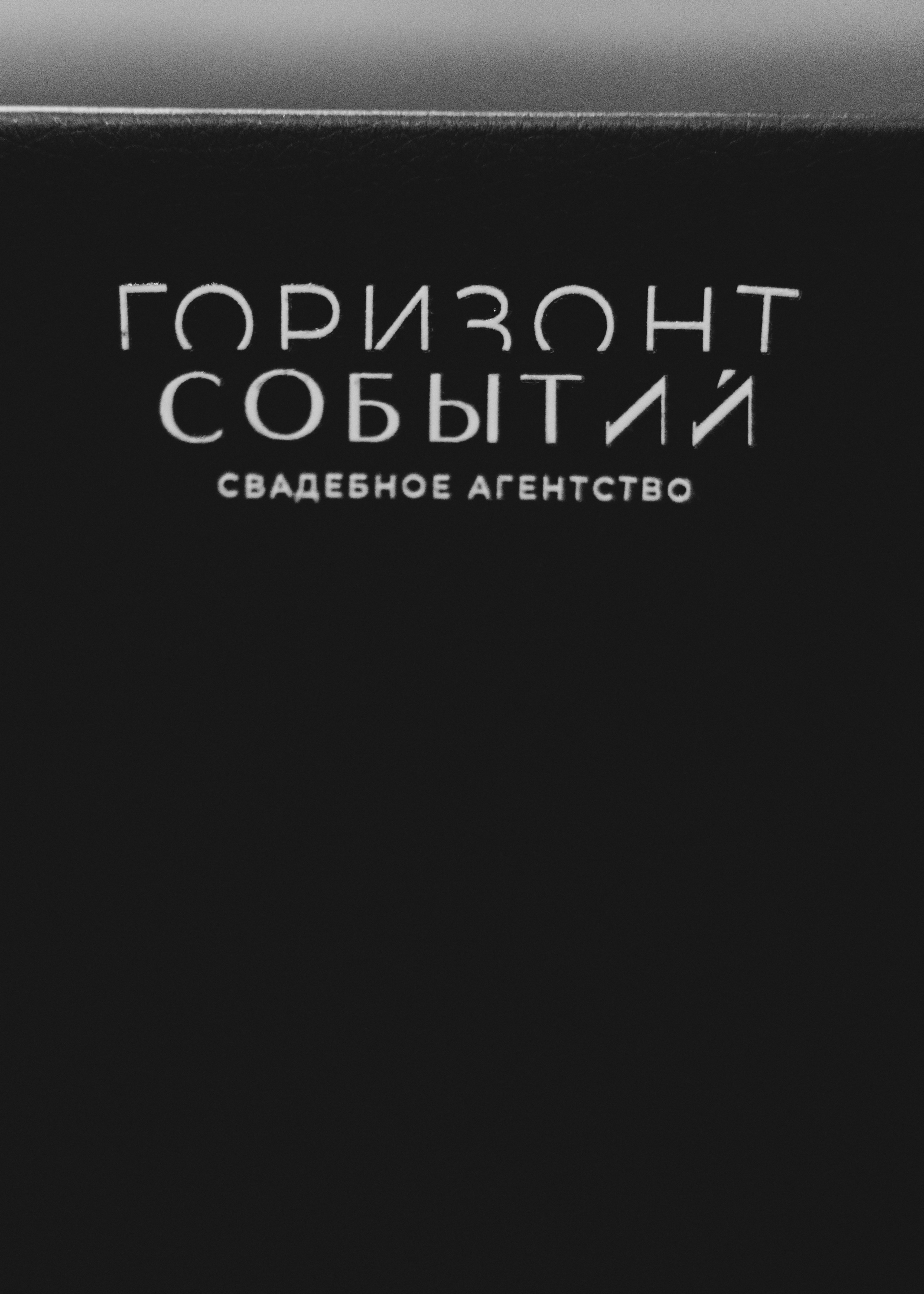 @gorizont.wedding. Свадебный и репортажный фотограф в Москве Владимир Сергеев | Naysaikolo