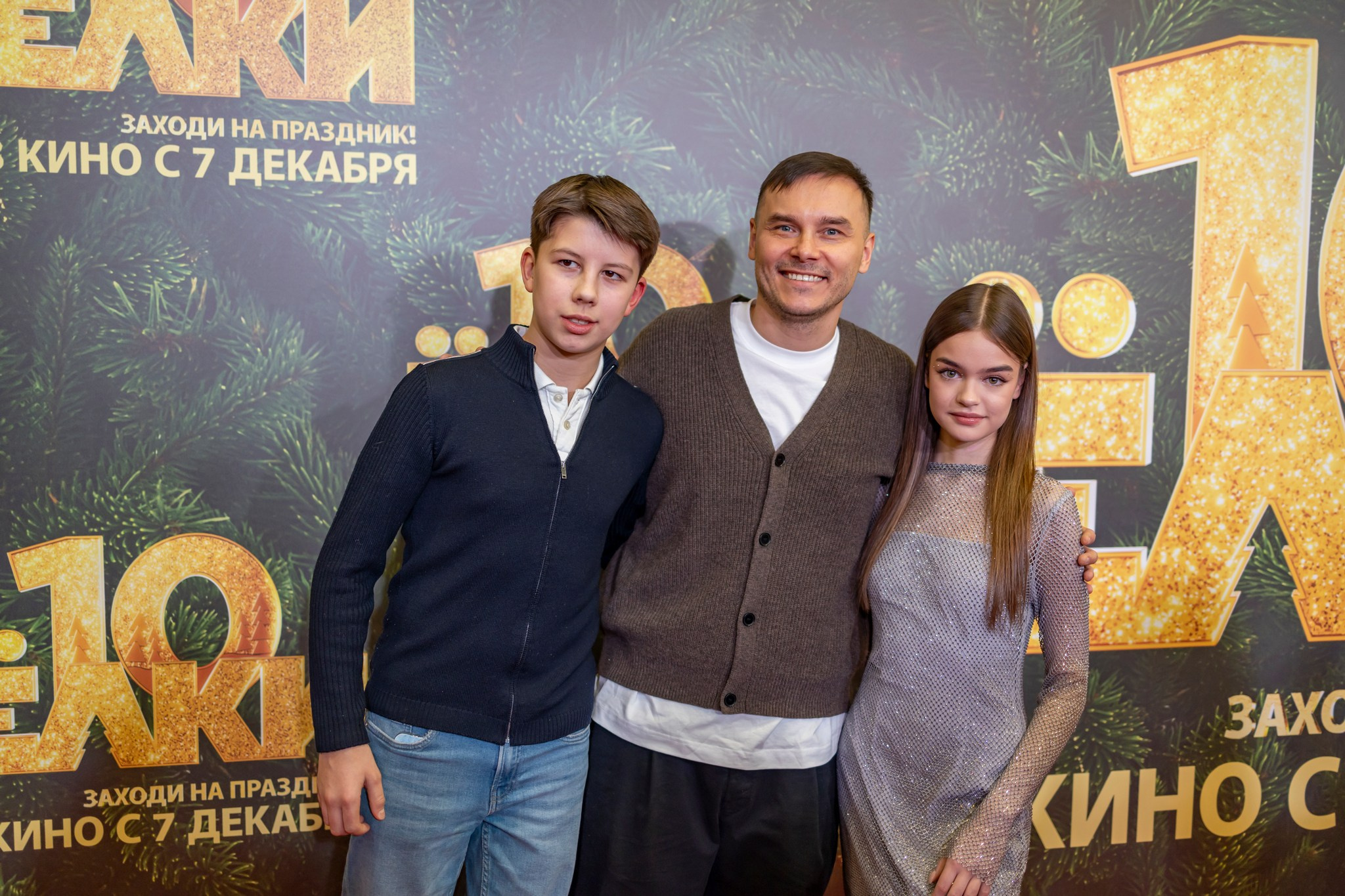 Премьера «Елки 10» в кинотеатре «Октябрь». Репортажный, семейный и студийный фотограф в Москве Демин Алексей