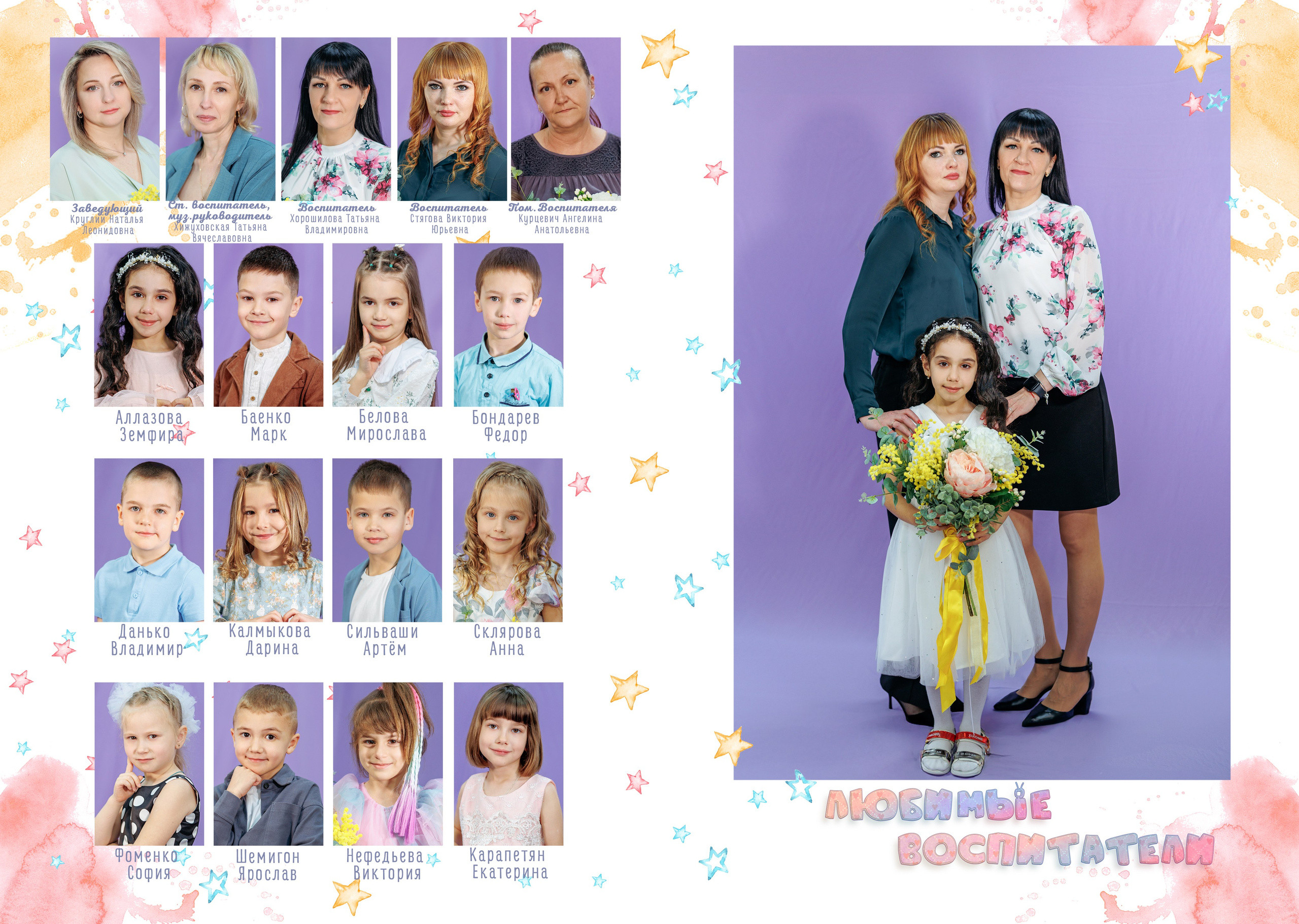 Сад п заречный'25год. Свадебный и семейный фотограф в Армавире