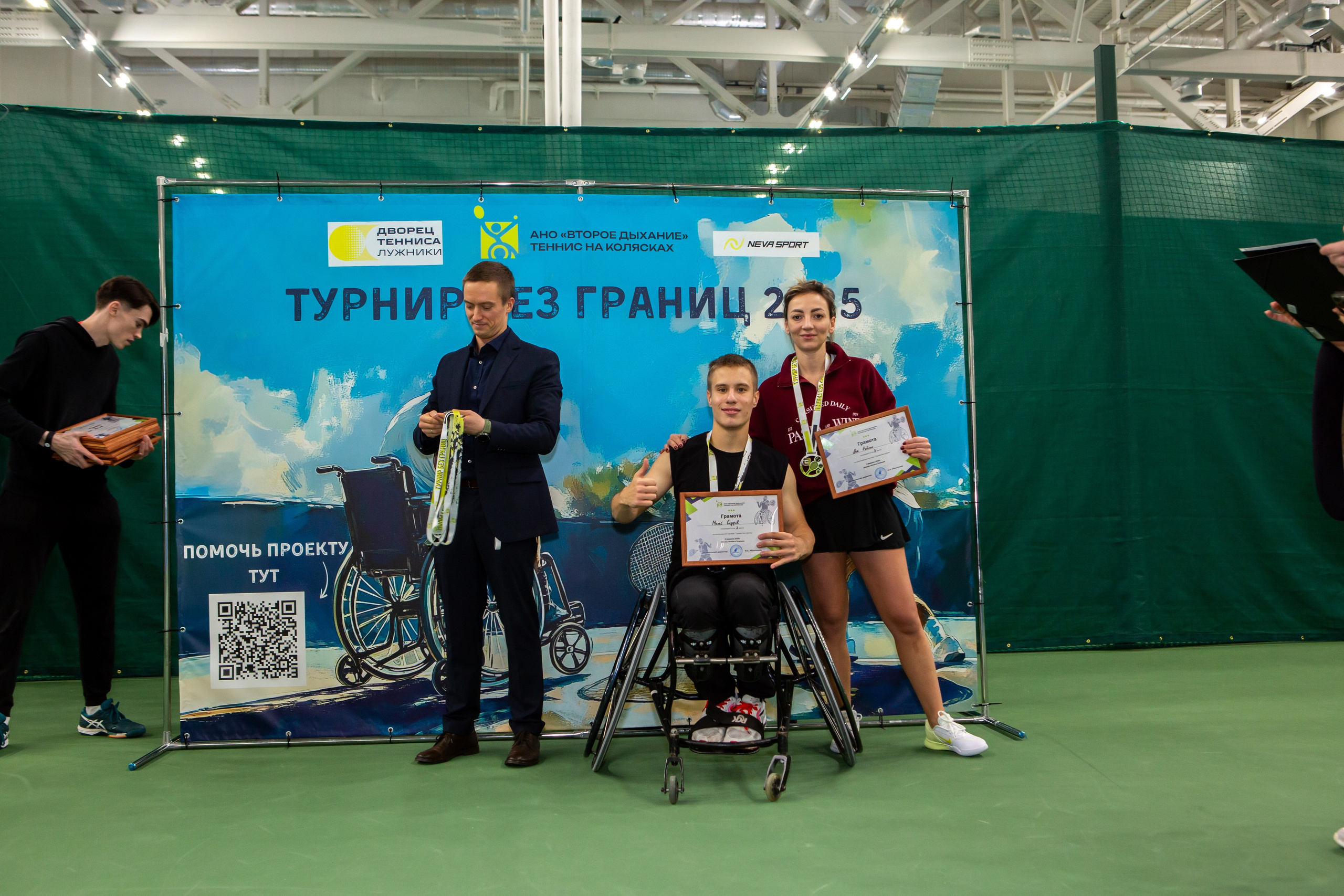 Турнир без границ. Репортажный, семейный, свадебный, портретный фотограф