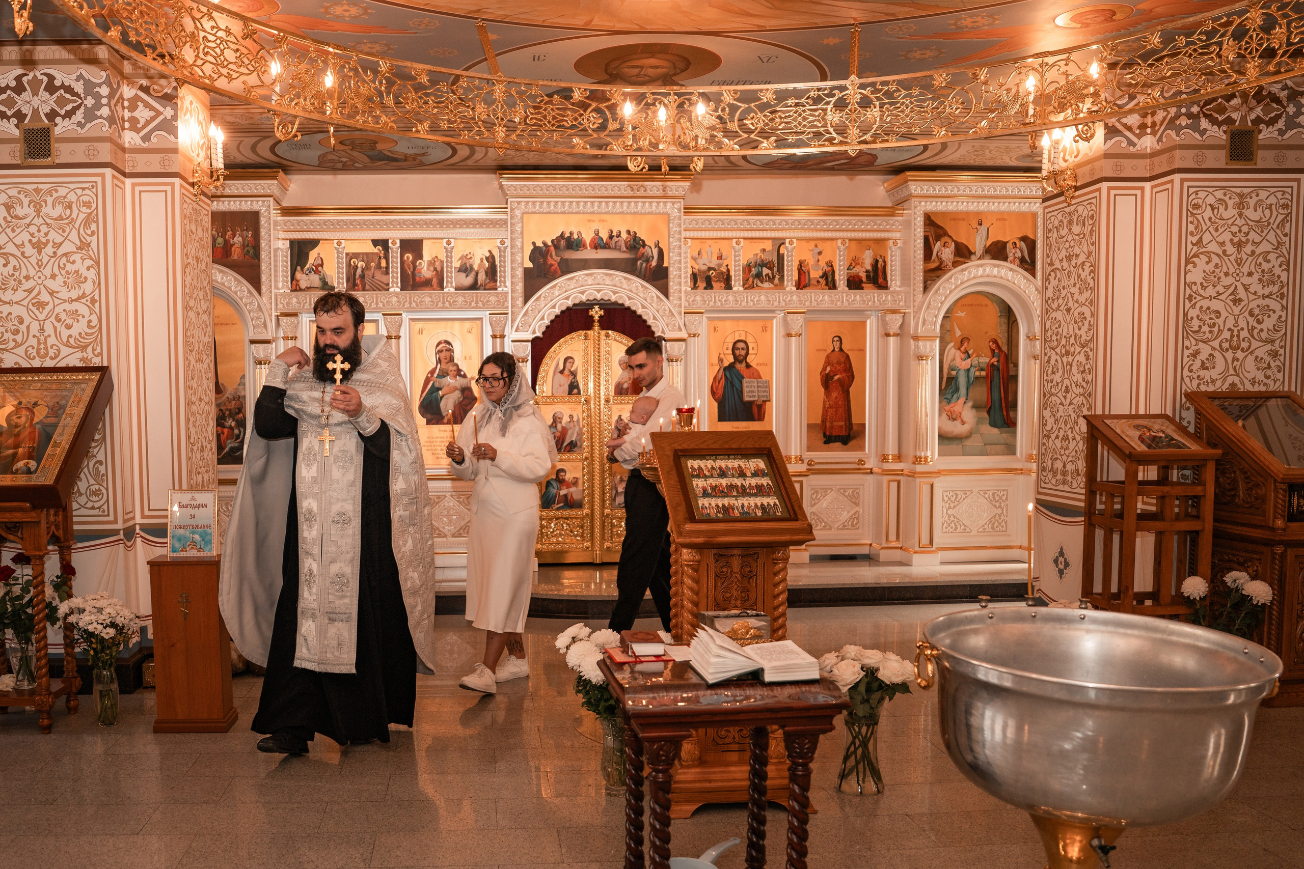 Таинство Крещения