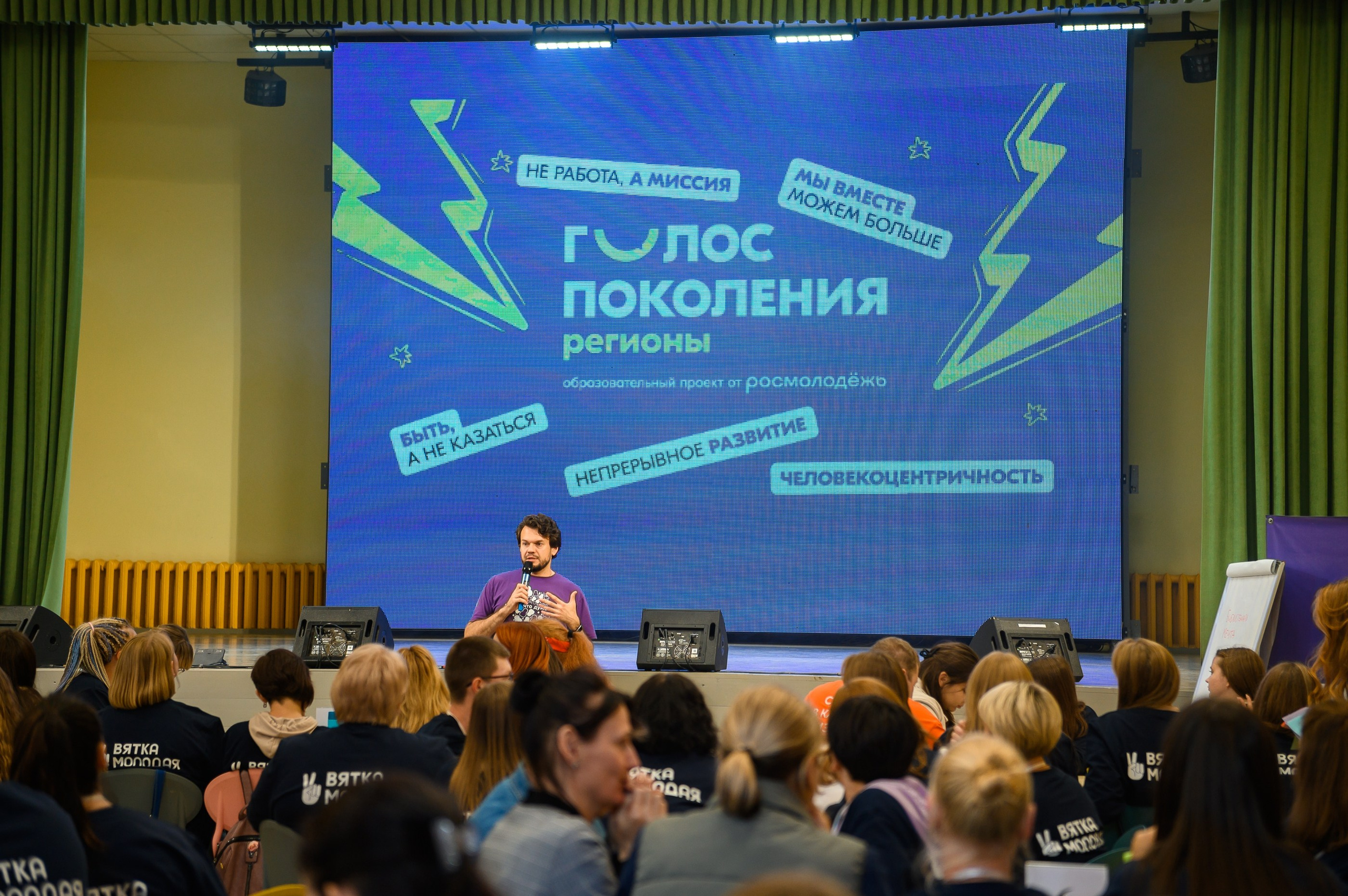 Голос Поколения.Регионы | Киров. Репортажный фотограф в Кирове Александр Лутошкин