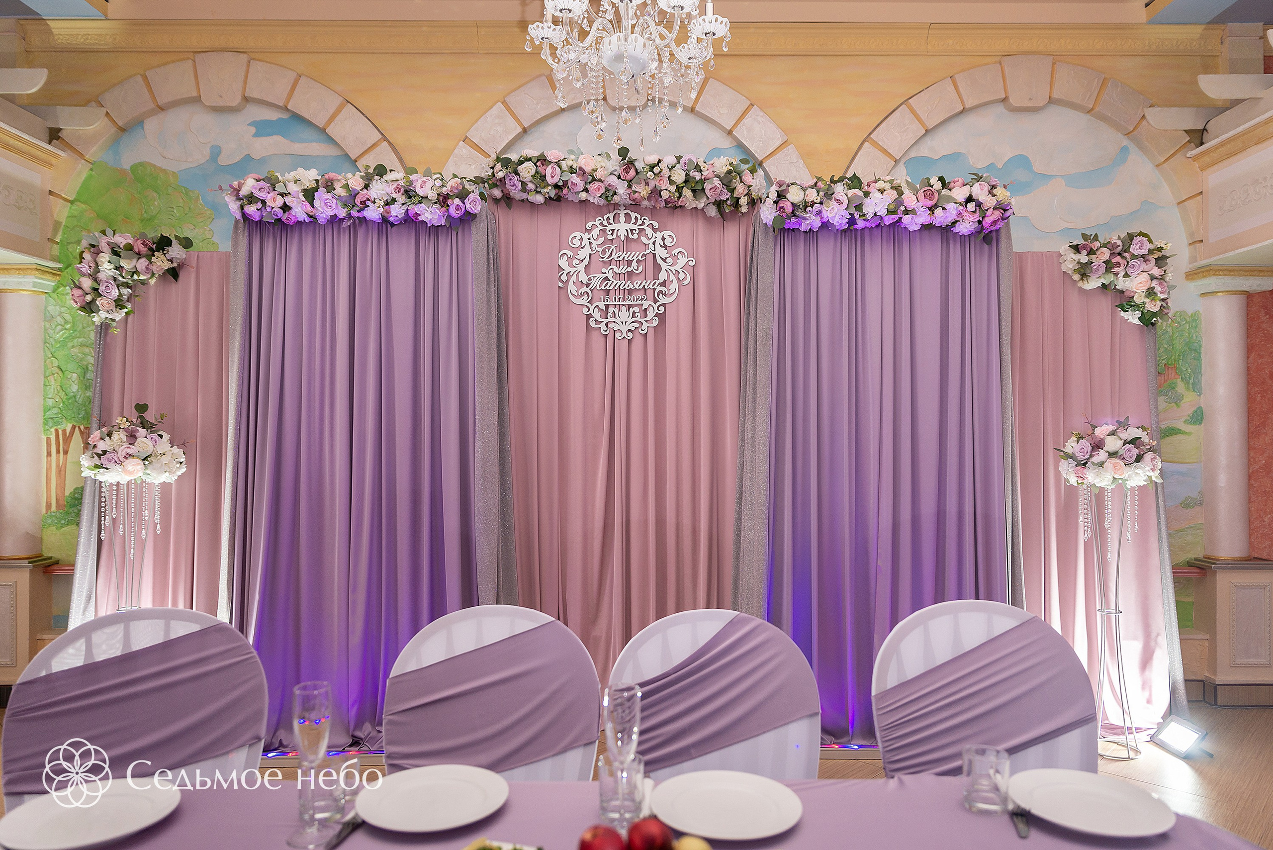 Денис & Татьяна. Студия декора Седьмое небо