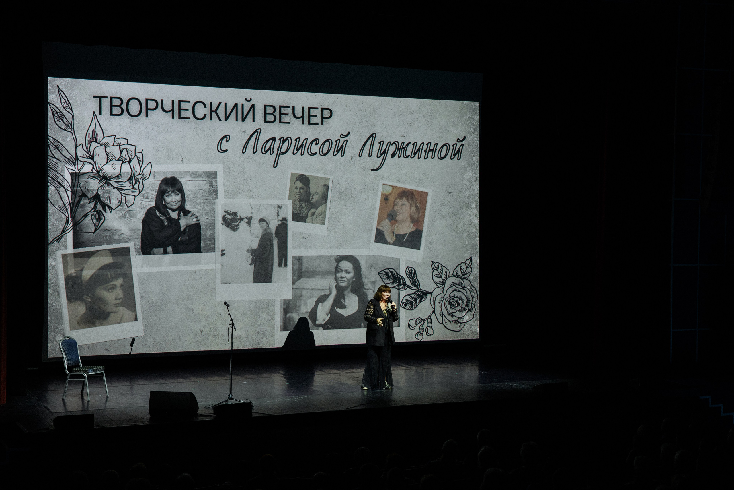 Творческий вечер Лужиной Л.А. Фотограф Петрова Мария