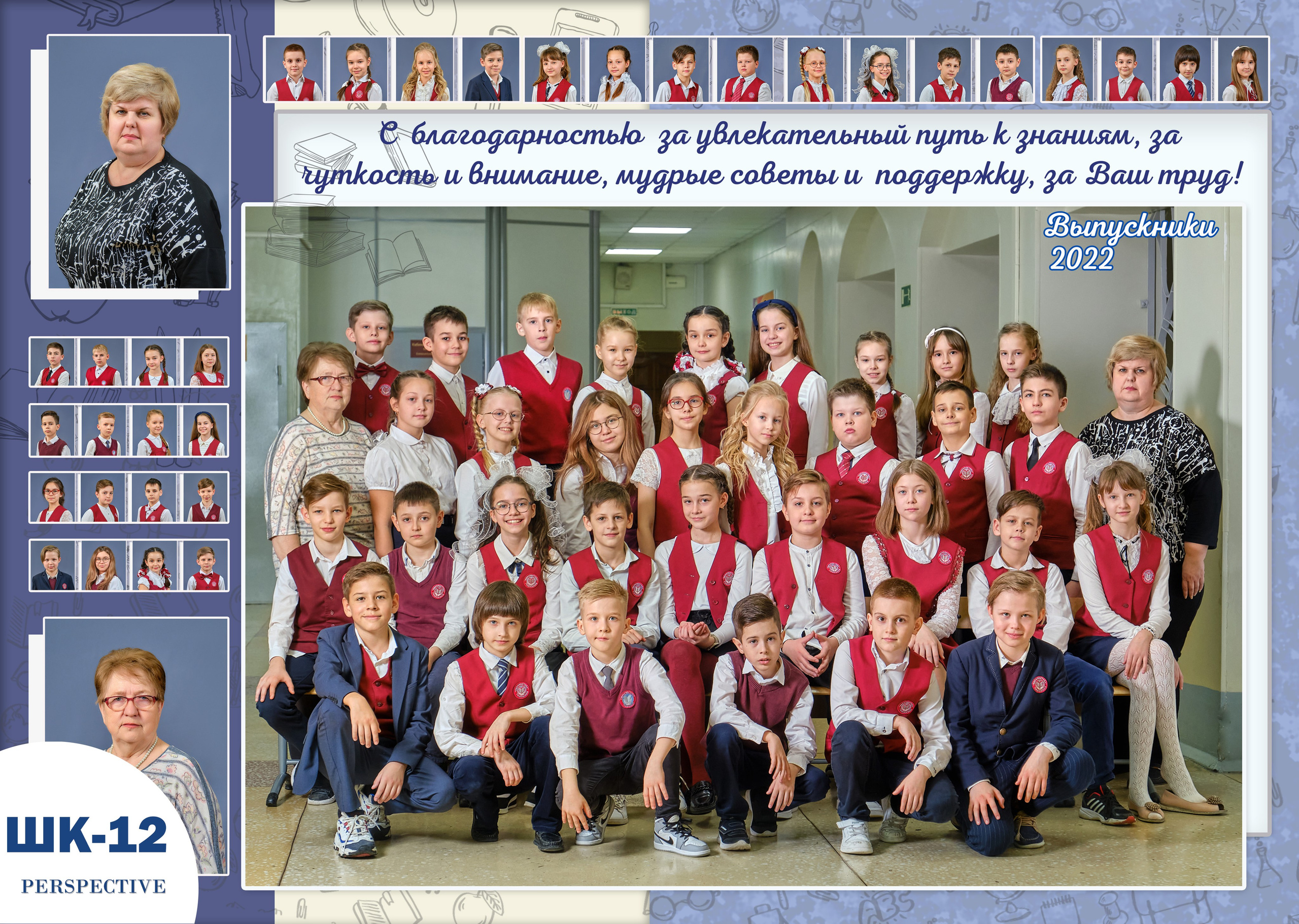 Образцы разворотов для школьных альбомов