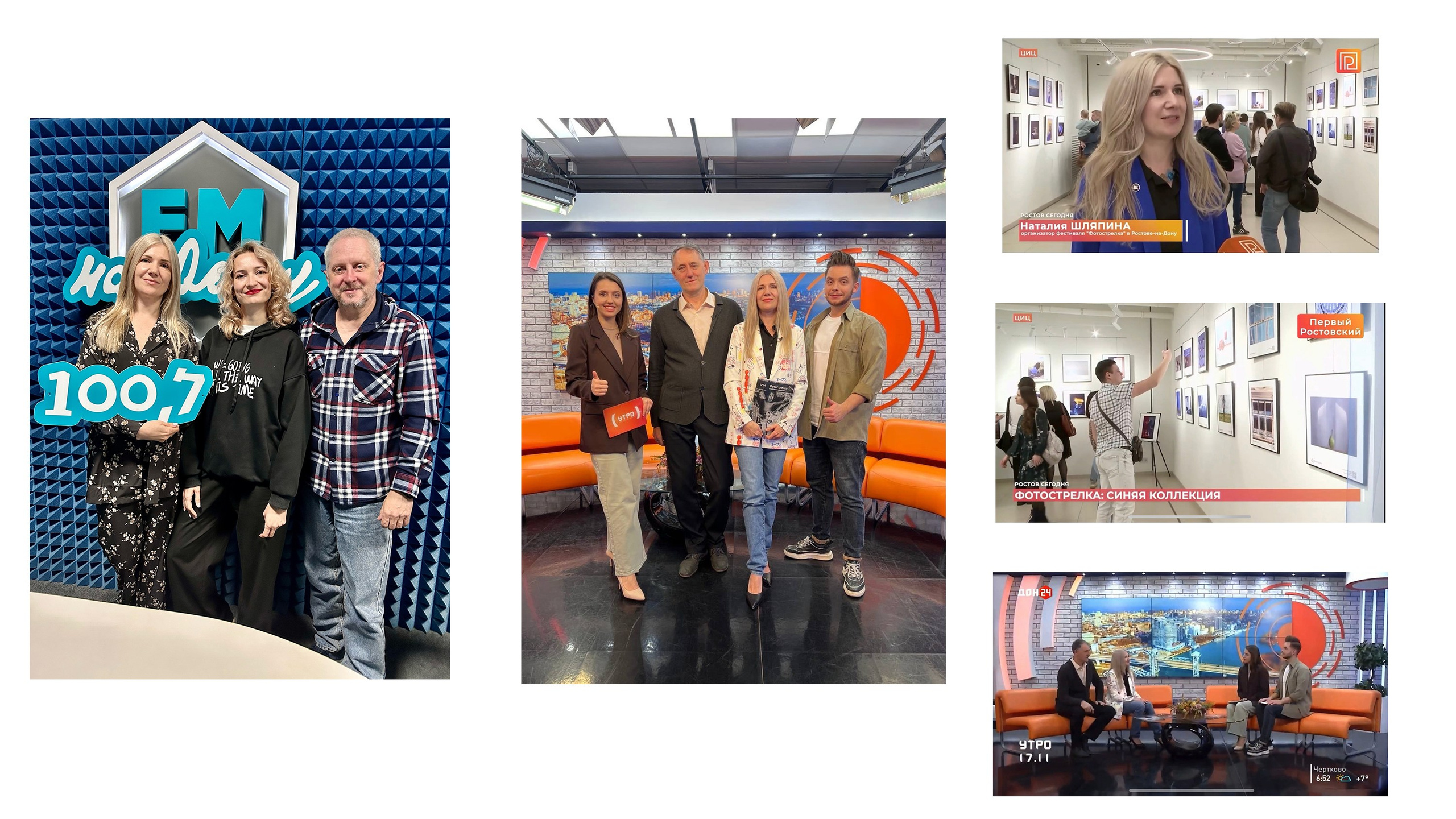 Фотограф Наталия Шляпина в Ростове-на-Дону