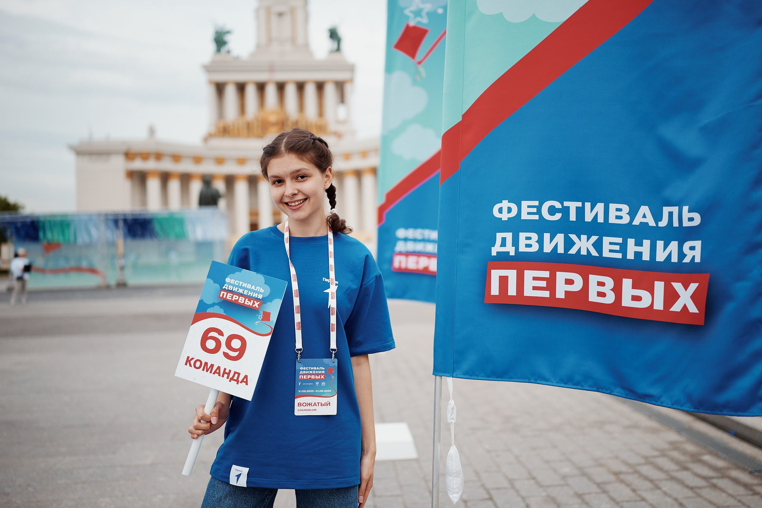 Фестиваль Движения Первых 2025. Репортажная съемка в Москве