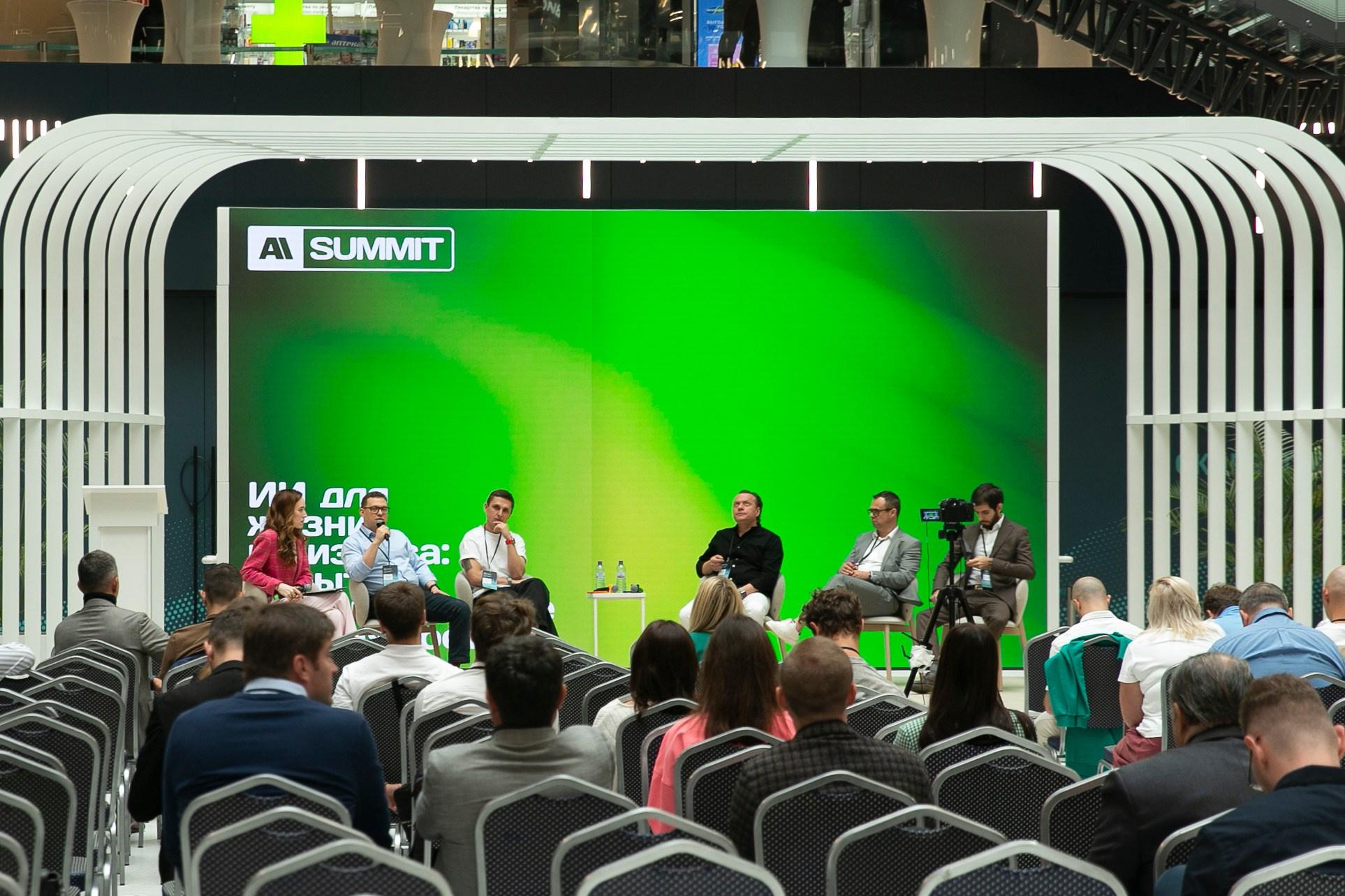 AISUMMIT. Фотограф в Москве