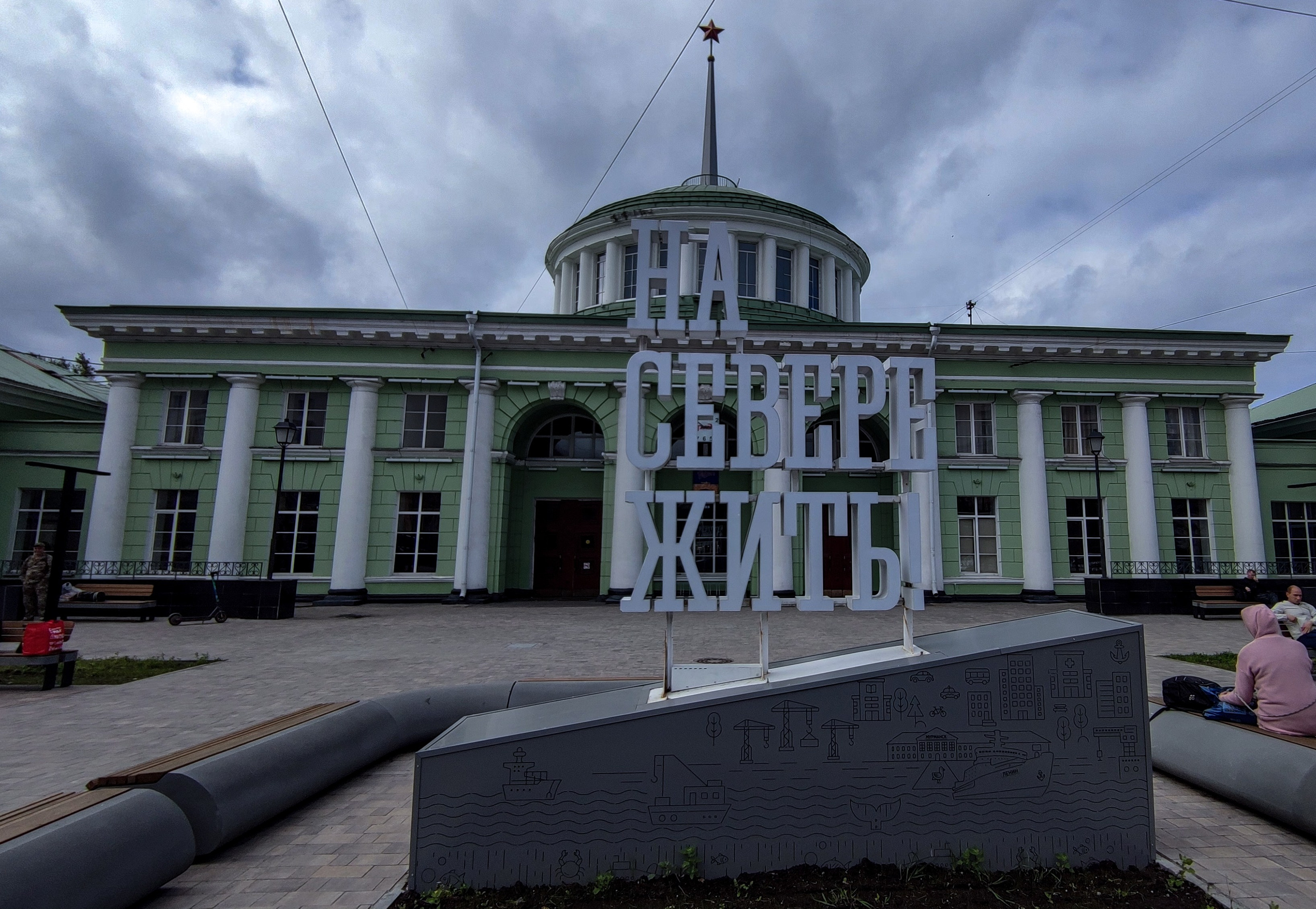 МУРМАНСК. Фотографии из путешествий