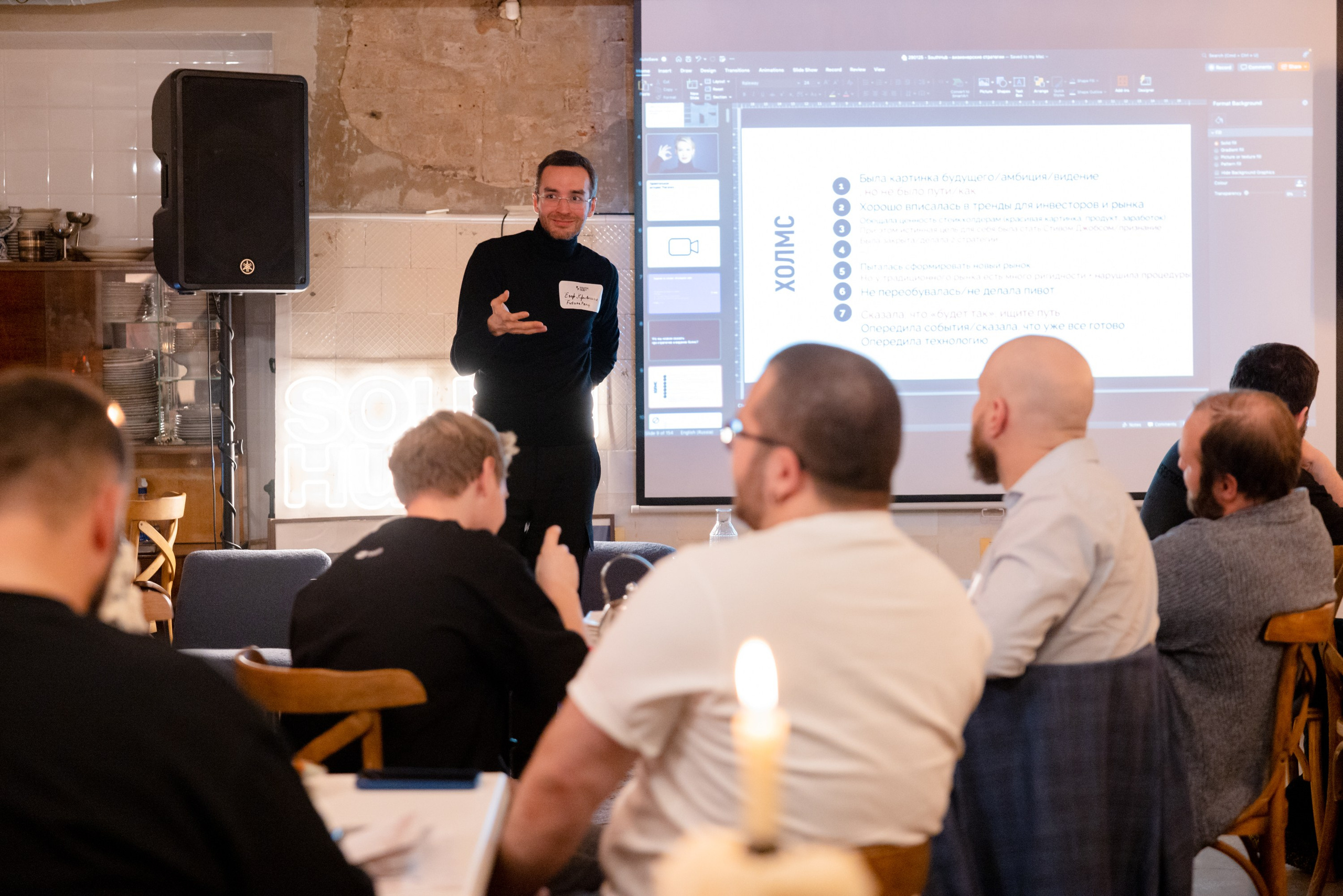 Стратегии визионеров. South HUB