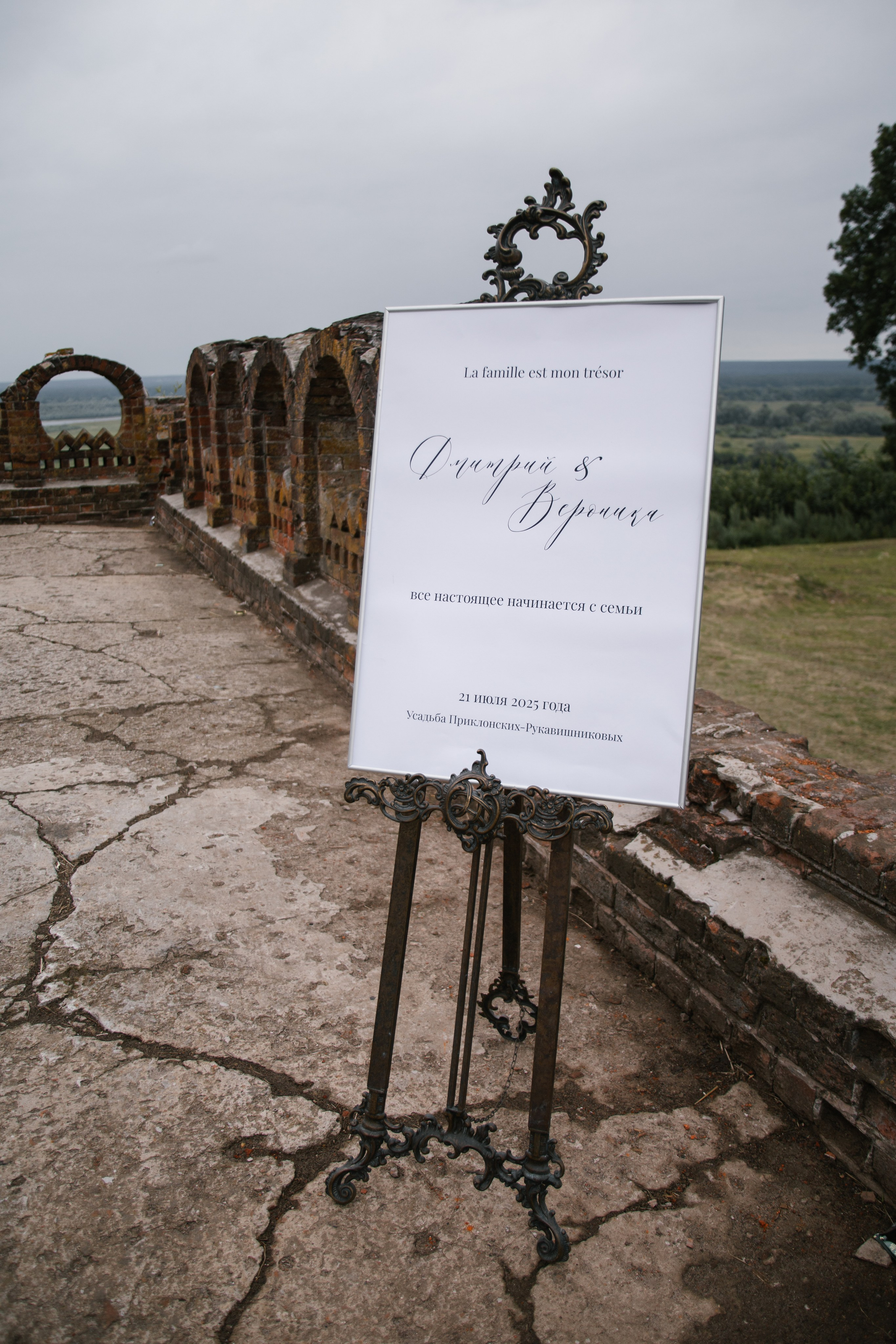 Вероника и Дмитрий. ФОТОГРАФ АЛИНА ФОКА