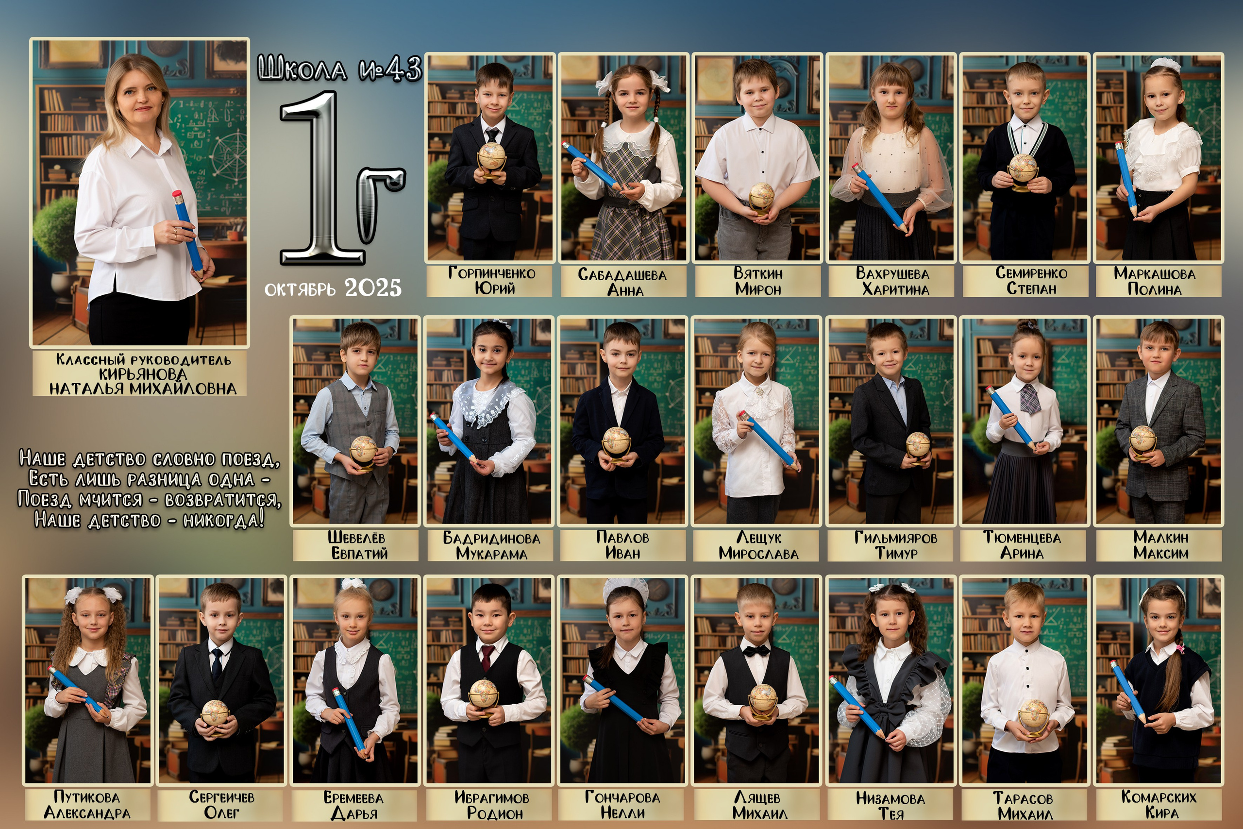 Школа. Фотограф Елена Ситникова