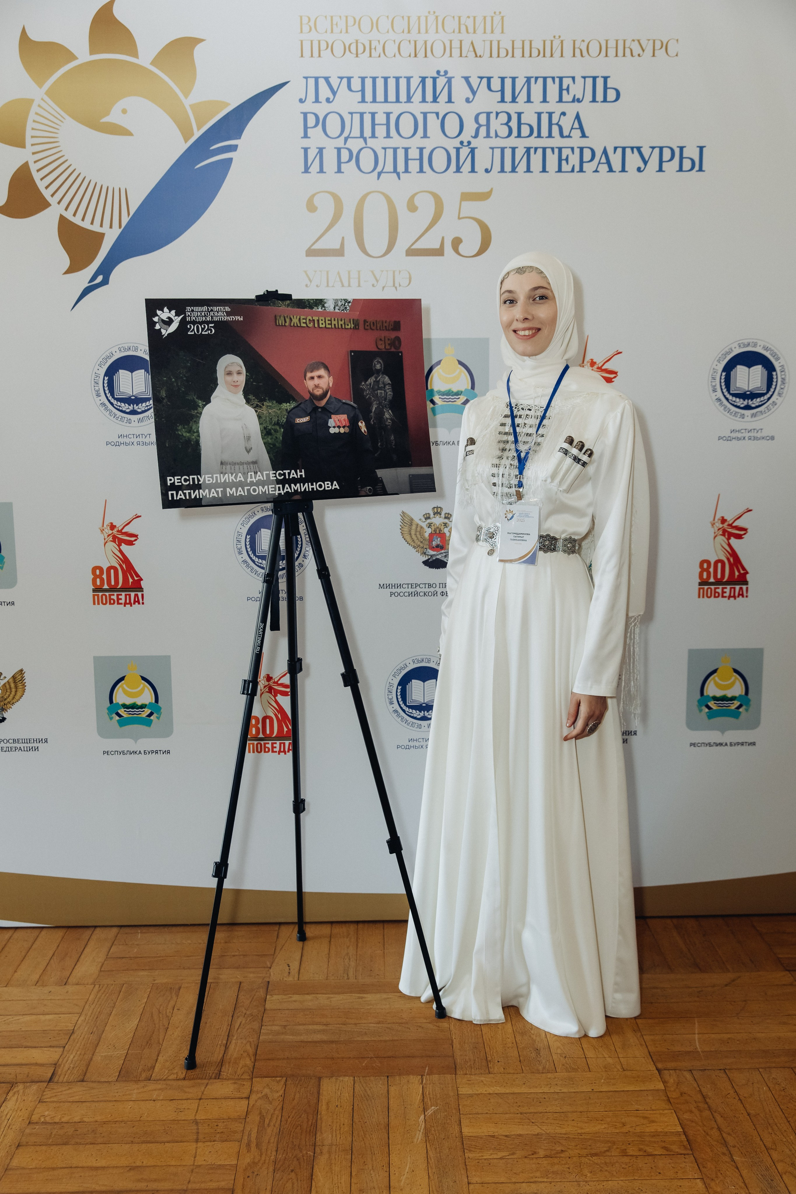 Лучший учитель родного языка и литературы 2025. Свадебный и семейный фотограф в Улан-Удэ