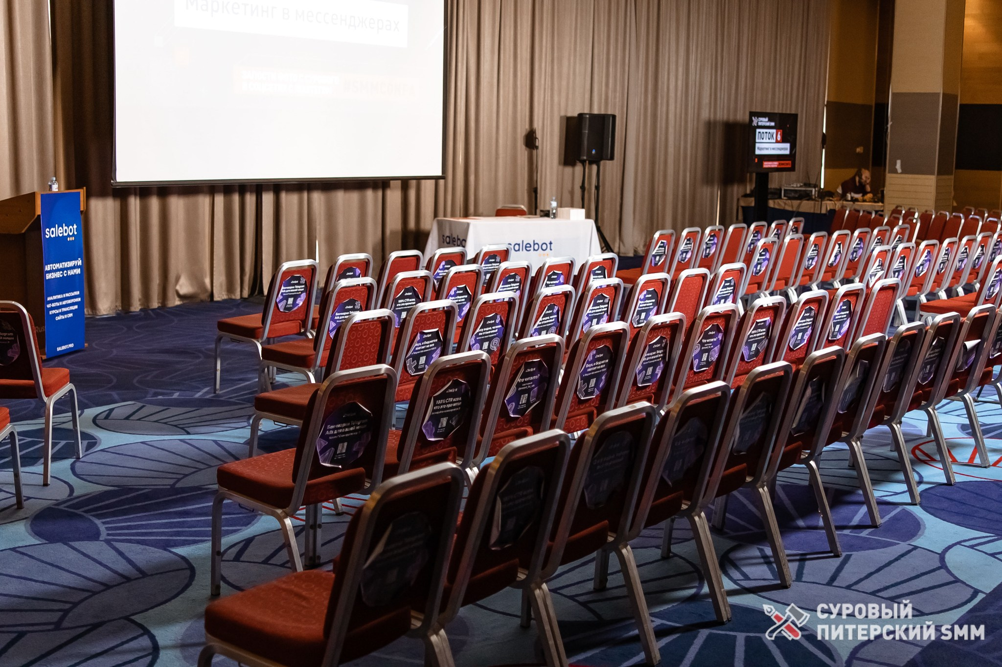 Репортаж конференции «Суровый Питерский SMM». Фотограф в Санкт-Петербурге Ефремова Наталья