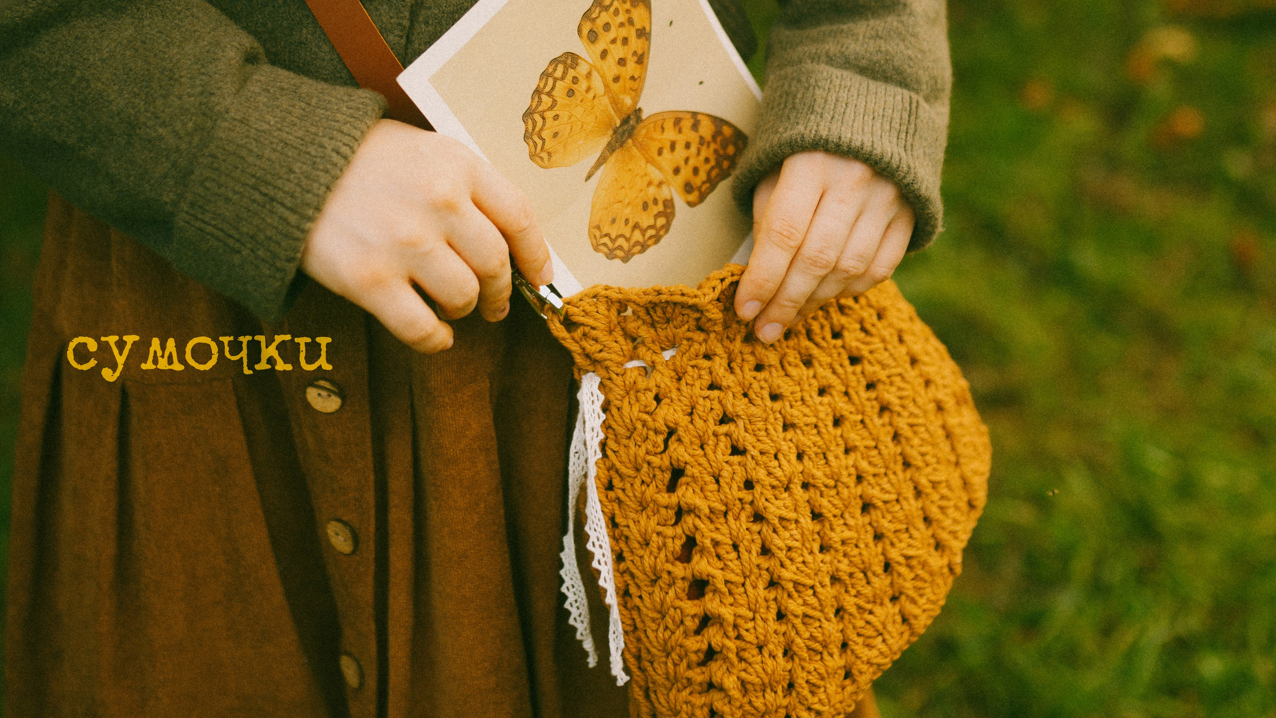 Сумочки. Портретный фотограф в Москве Ефанова Ульяна. Женский портрет