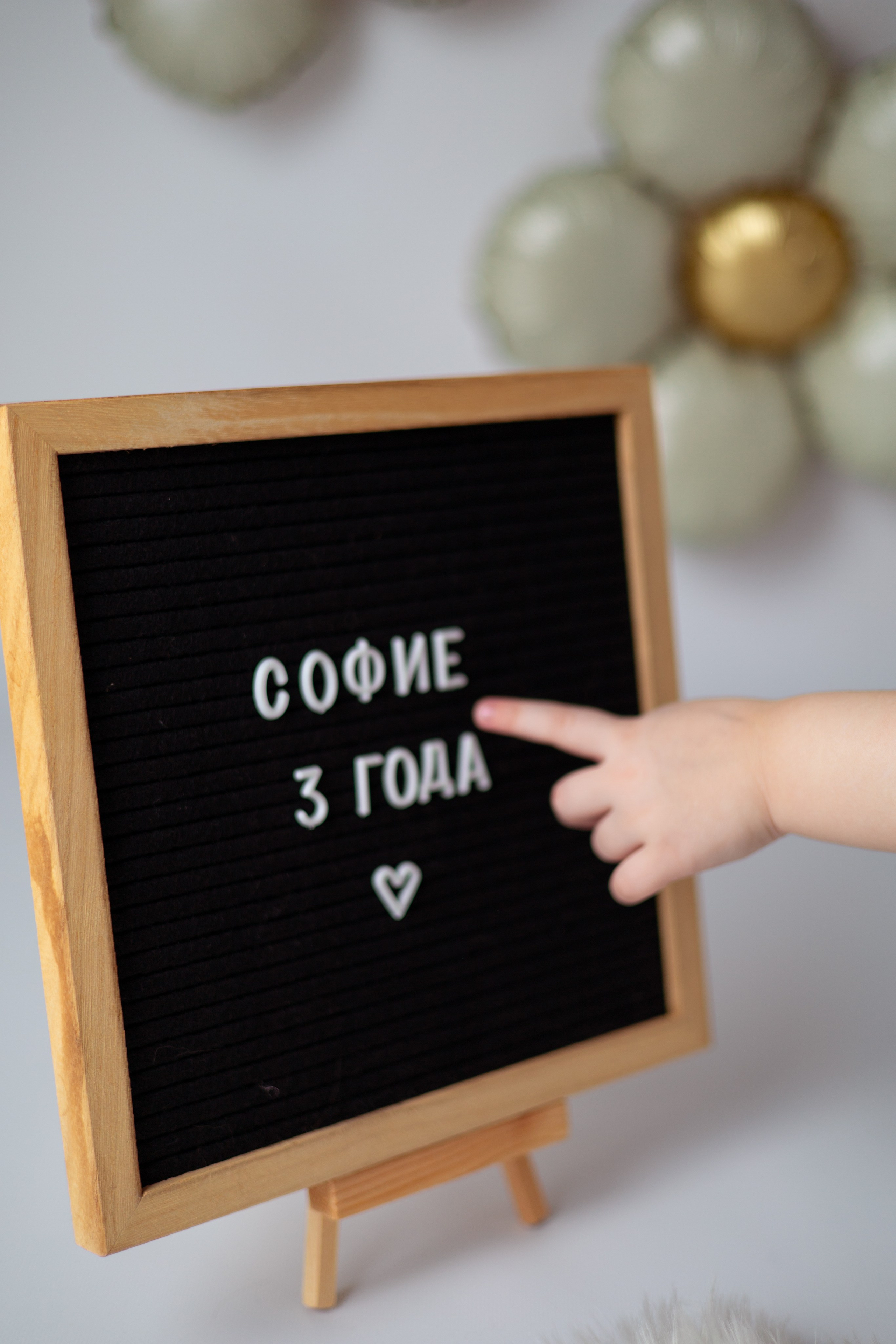 Софии 3 года. Семейный и детский фотограф в Михайловке Татьяна Лестьева