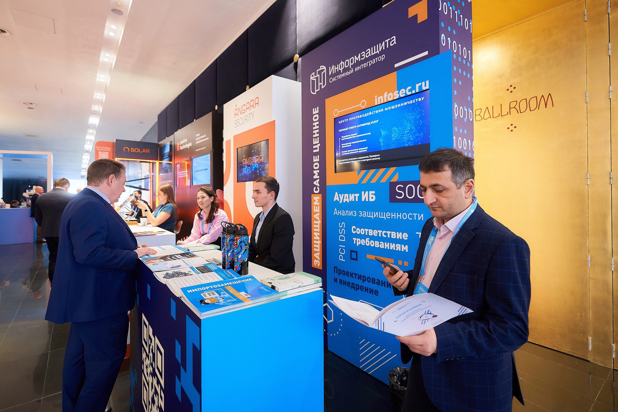 Кибербезопасность в финансах. Хаятт 2025. Фотограф и видеограф в Екатеринбурге
