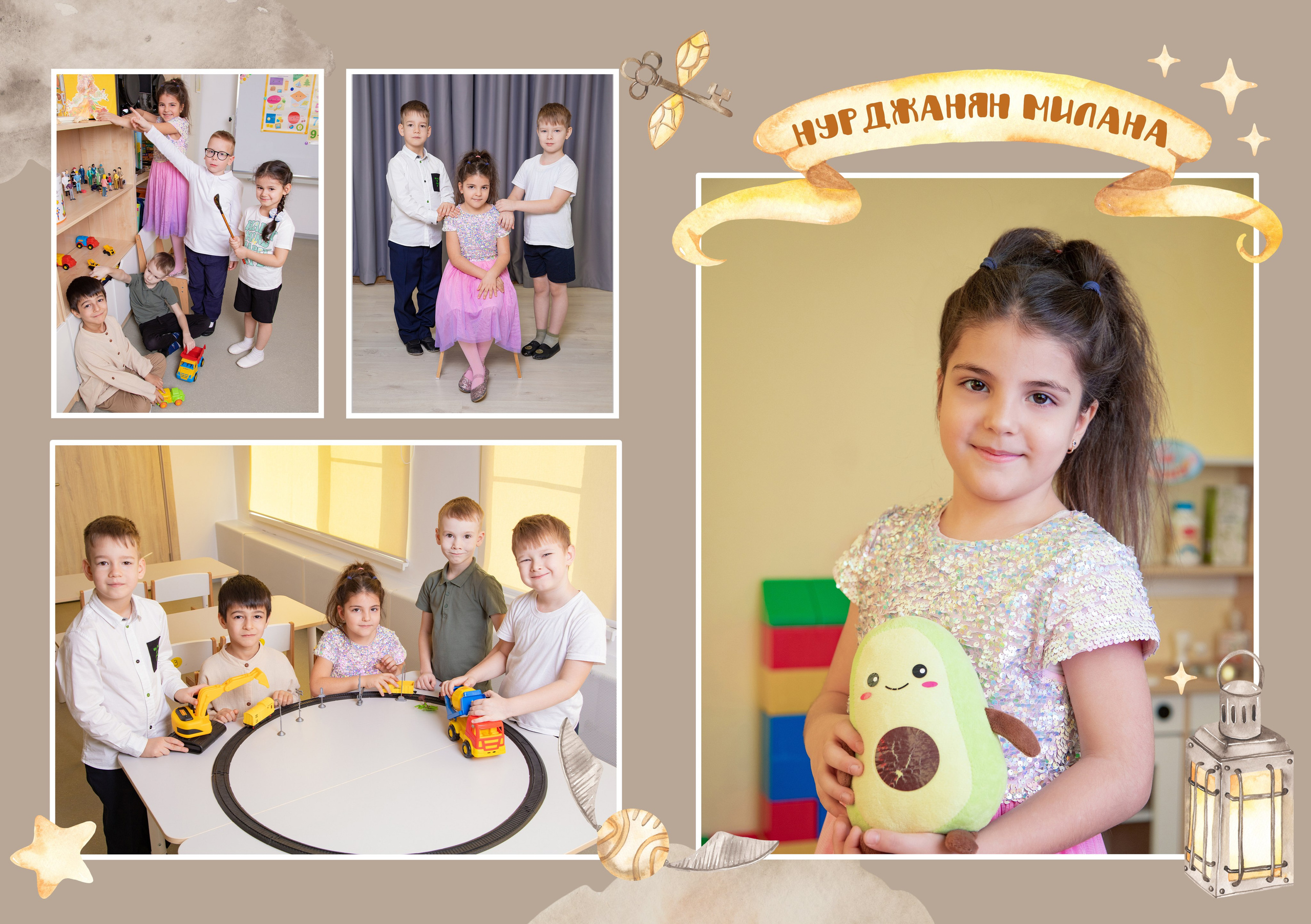 Детский сад