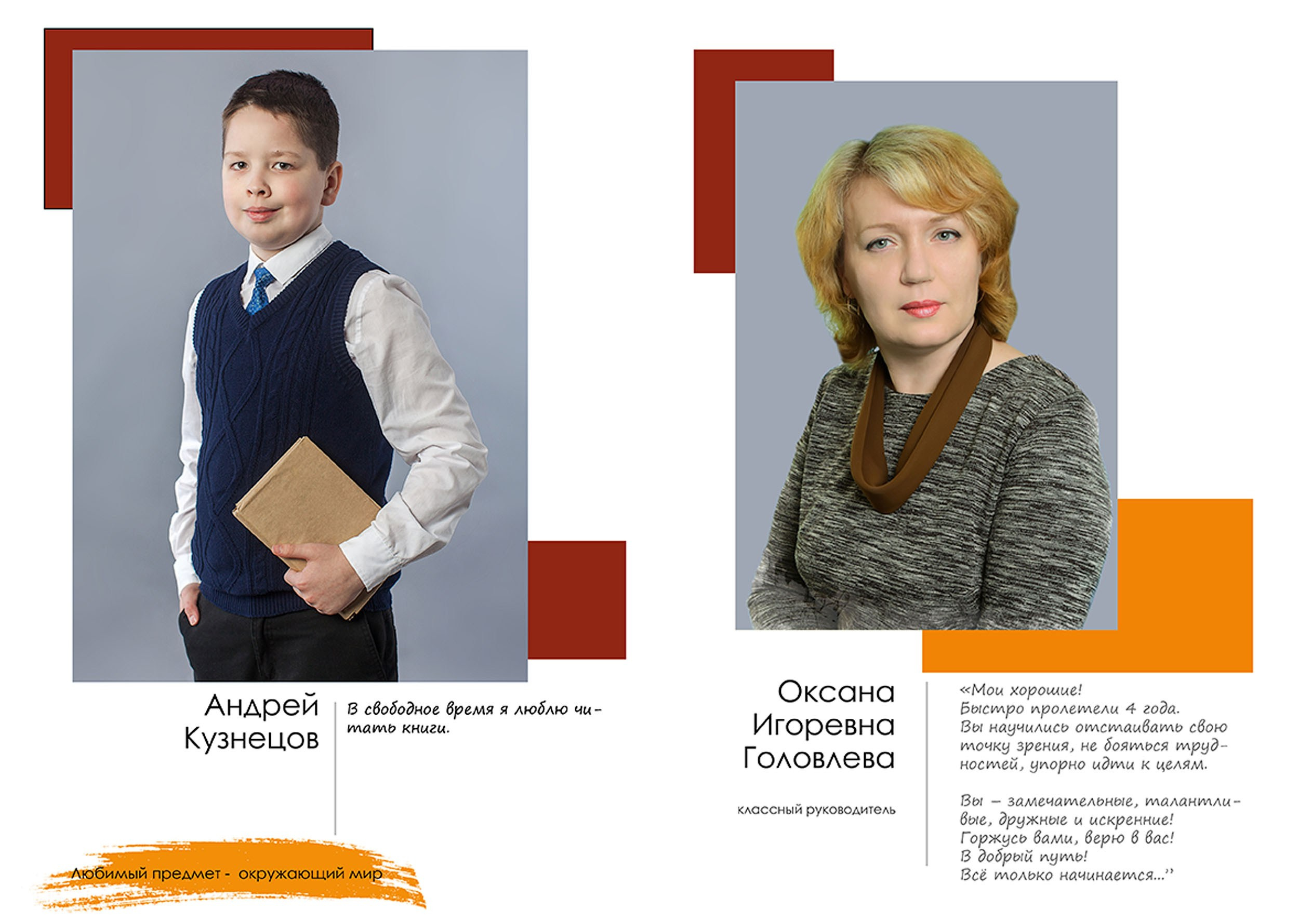 2021-22 ШК-35 4кл. «Компромисс»