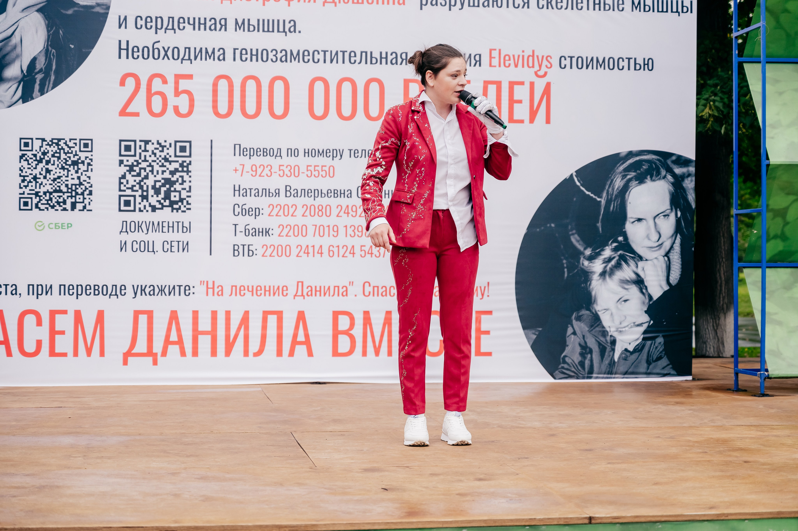 Благотв мероприятие в поддержку Данила 16.08.25. Детский фотограф, семейный фотограф и репортажи в Кемерово