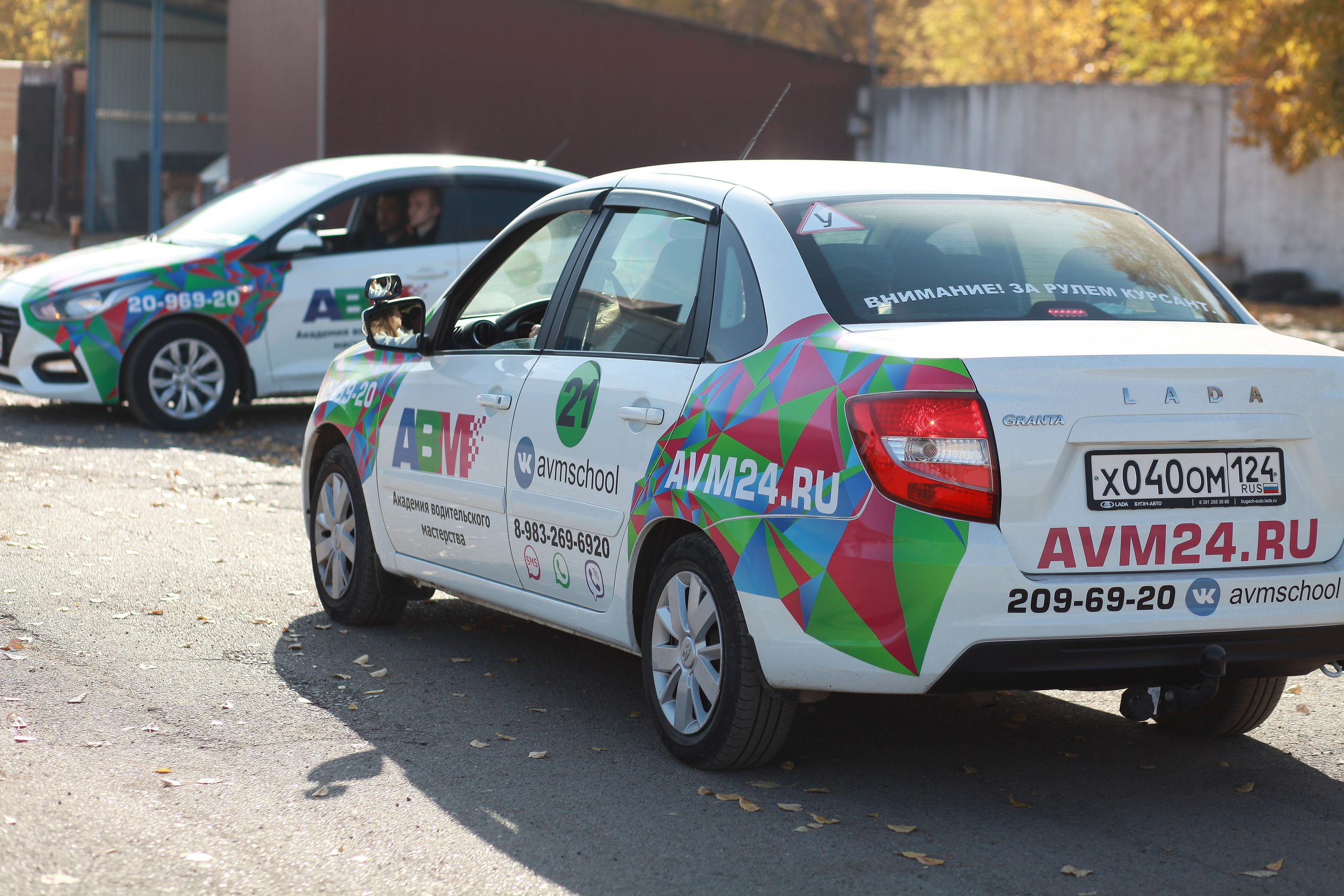 Автошкола АВМ. Фотограф Дарья Локотко в Красноярске