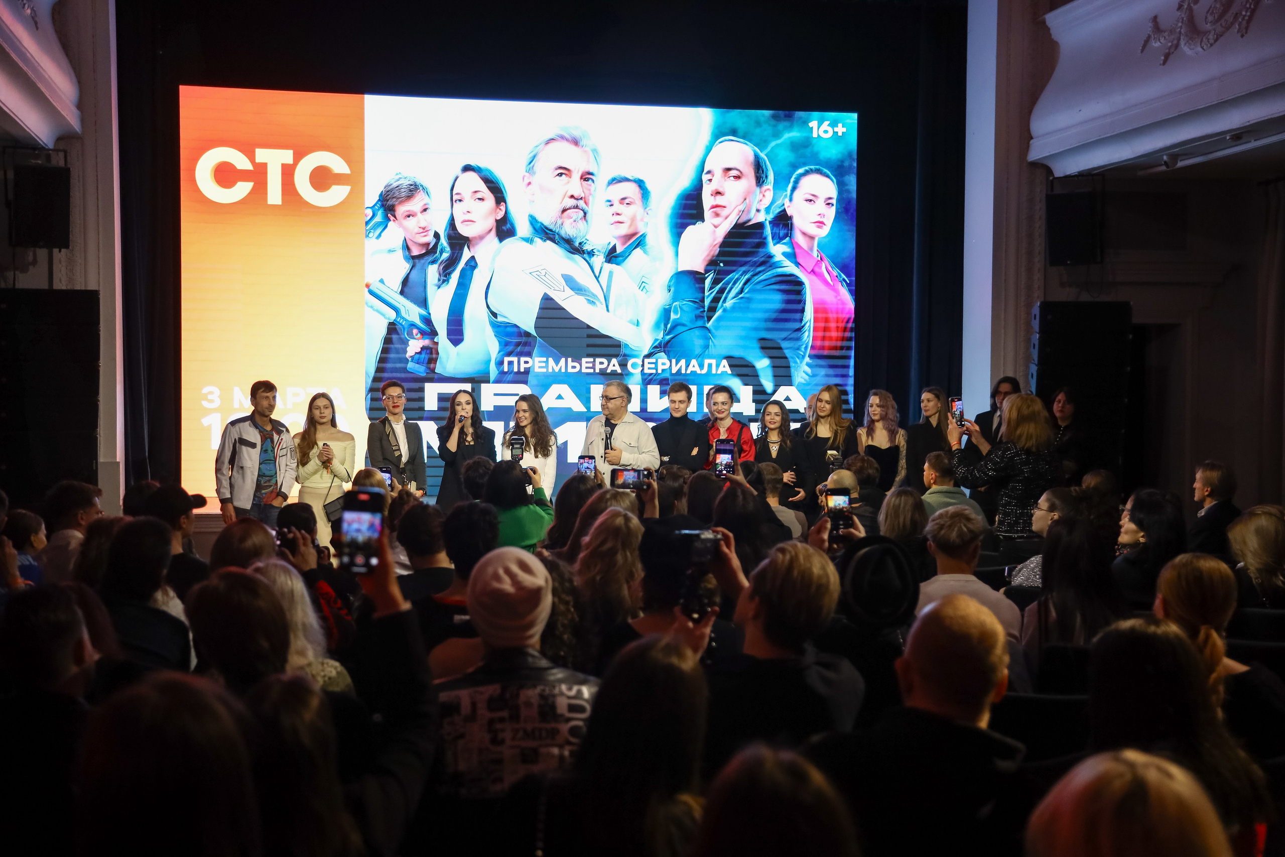 Презентация сериала на СТС «Граница Миров». Фотограф Антон Чупринин