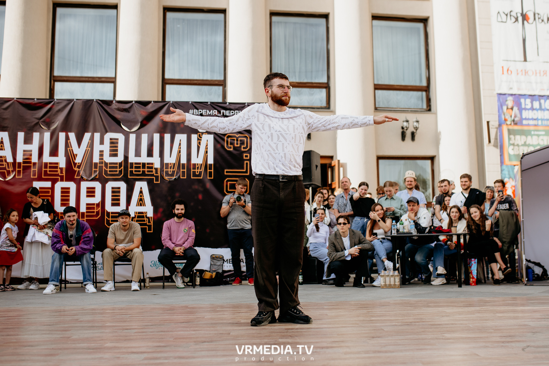 День города. День России