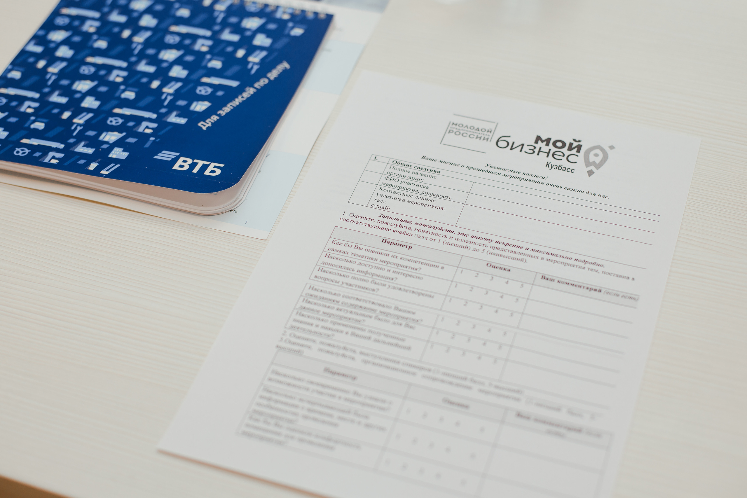 Мой Бизнес. Молодой предприниматель России