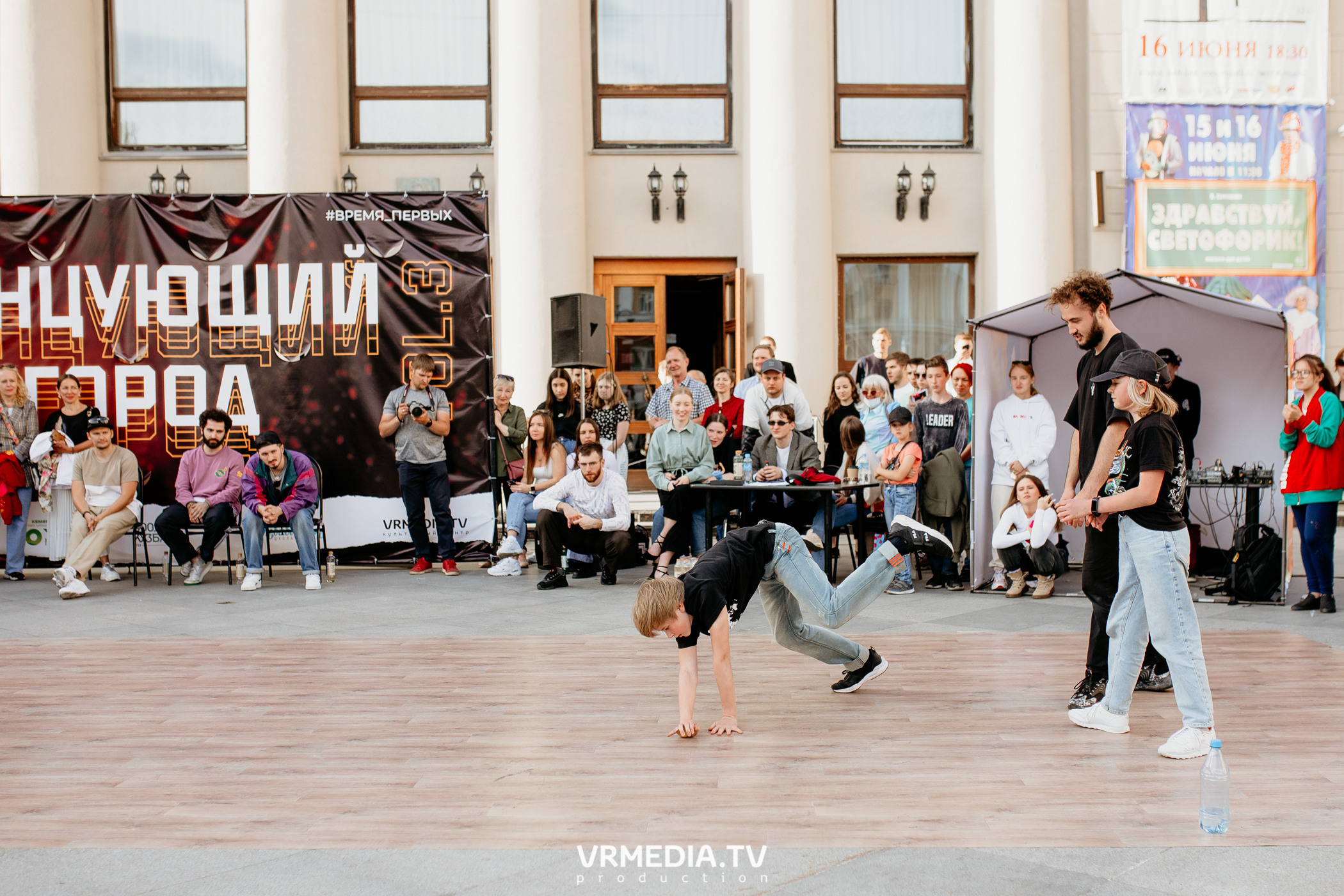 День города. День России