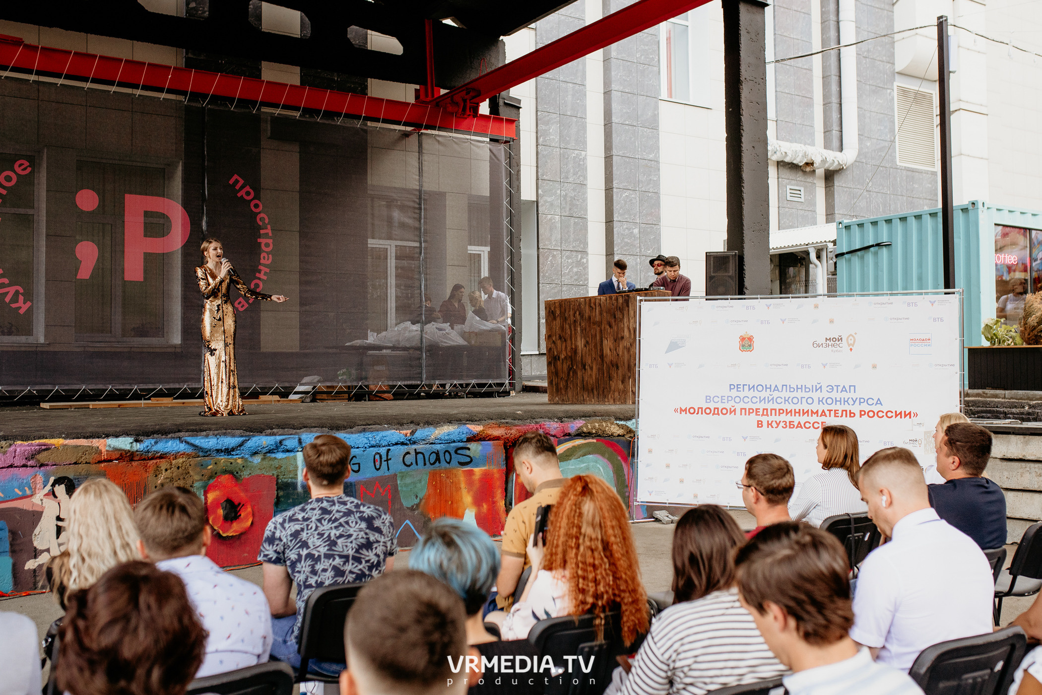 Мой Бизнес. Молодой предприниматель России