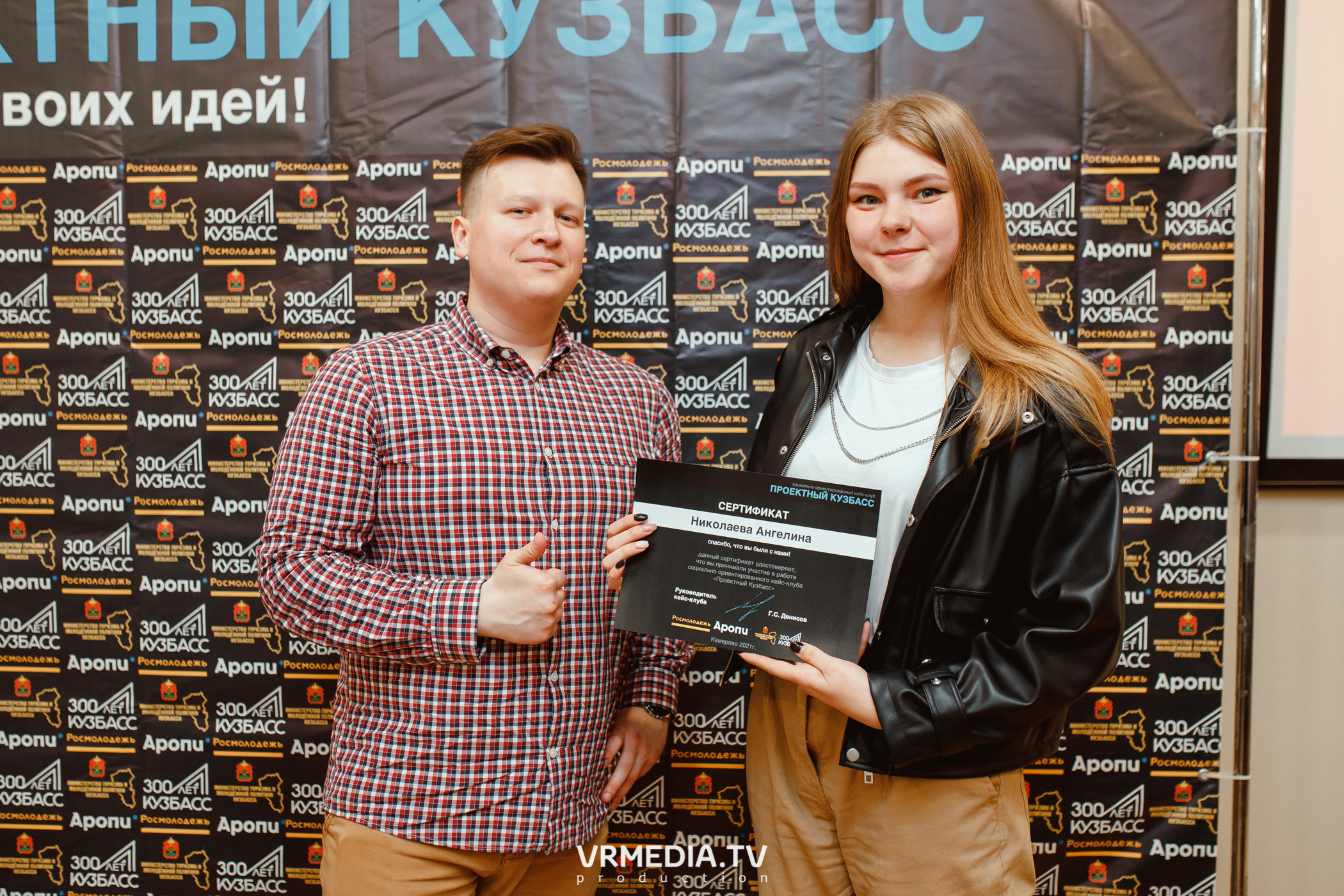 Кейс-клуб «Проектный Кузбасс»