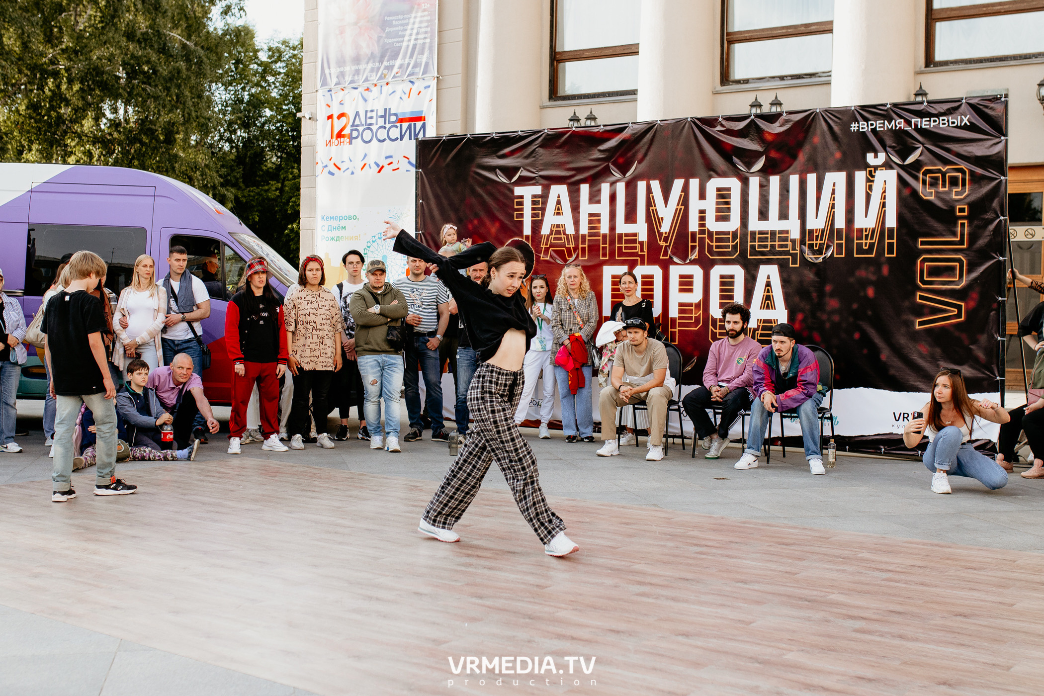 День города. День России