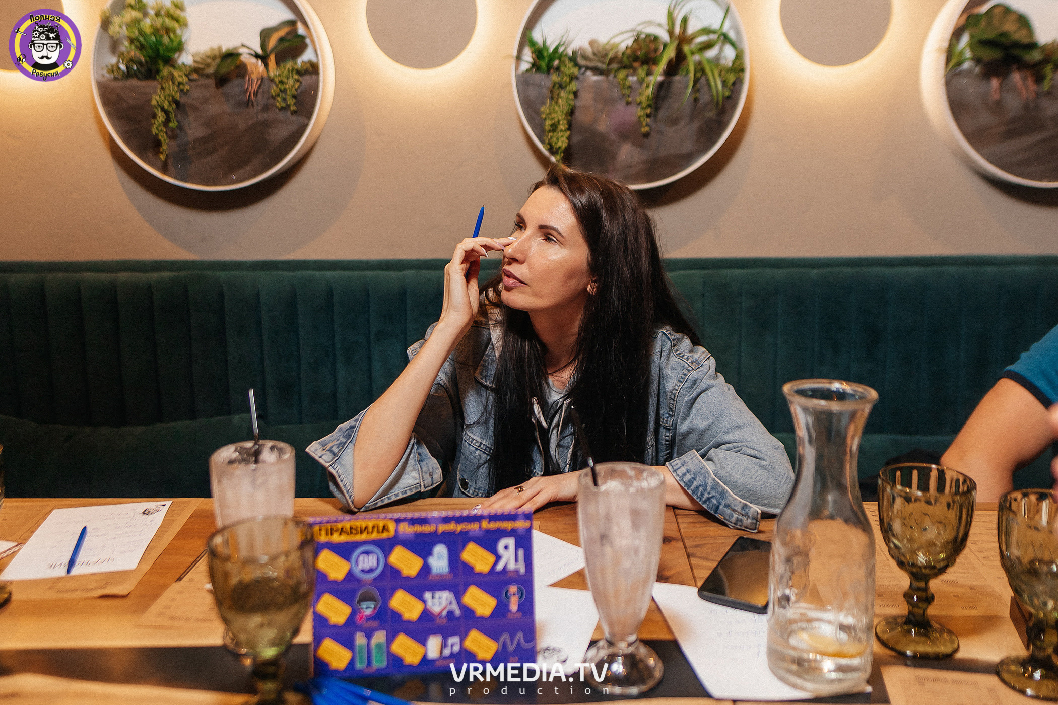 Полная Ребусня