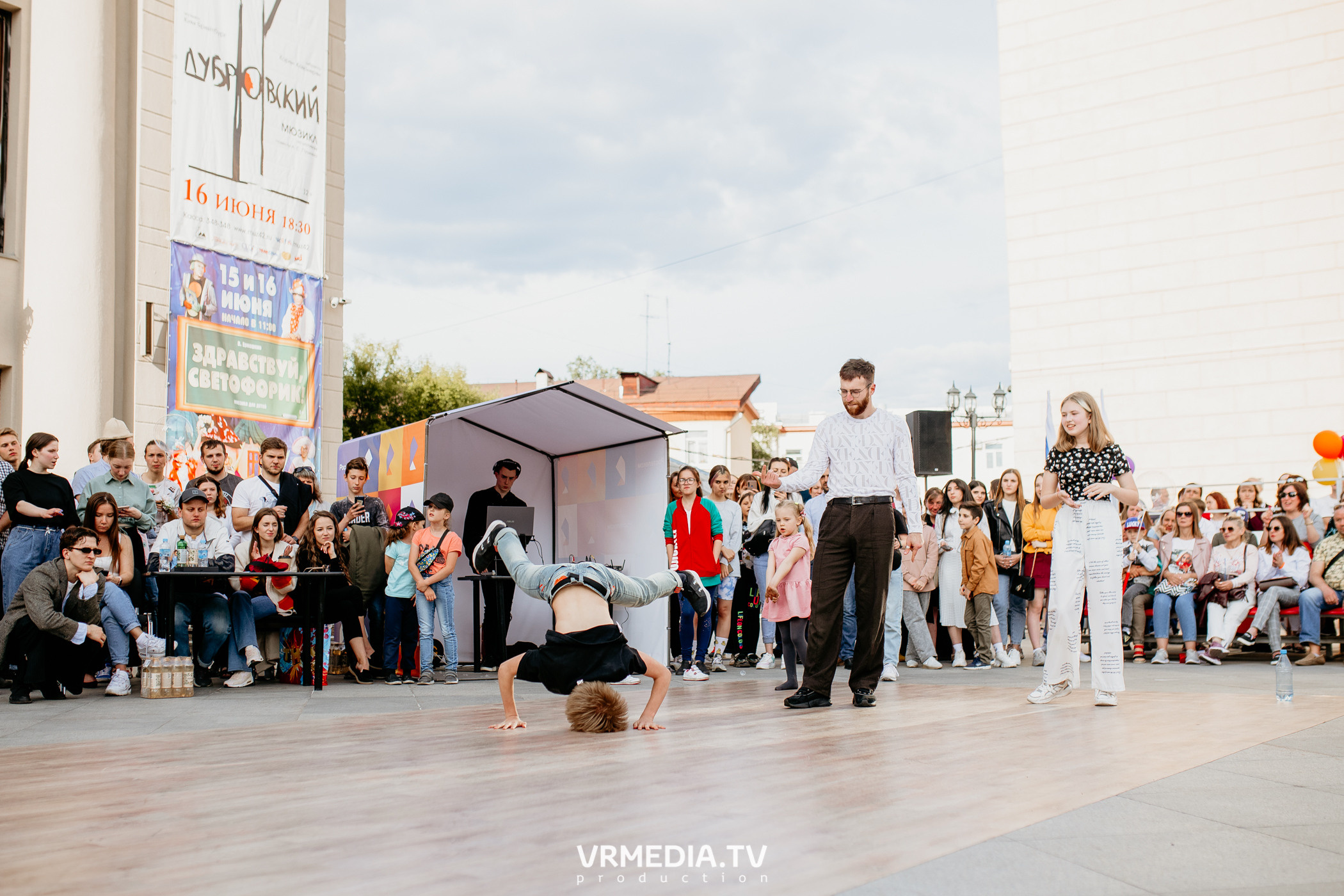 День города. День России